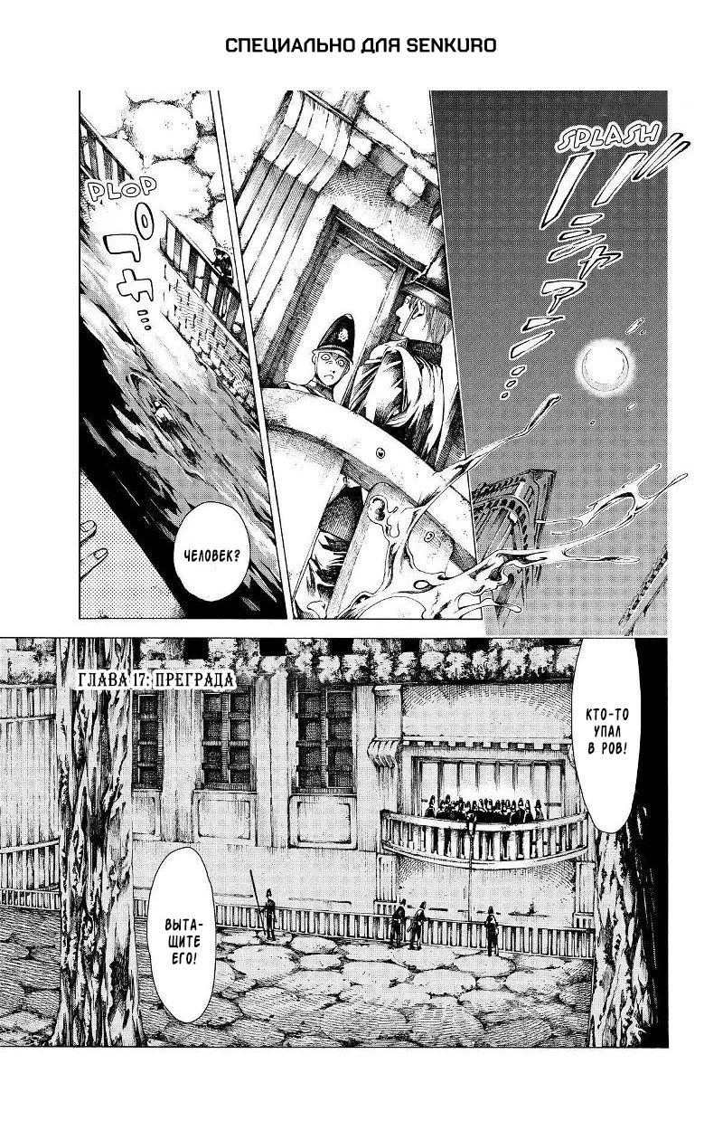 Манга Фарс об убийстве девушки-нежити - Глава 17 Страница 1