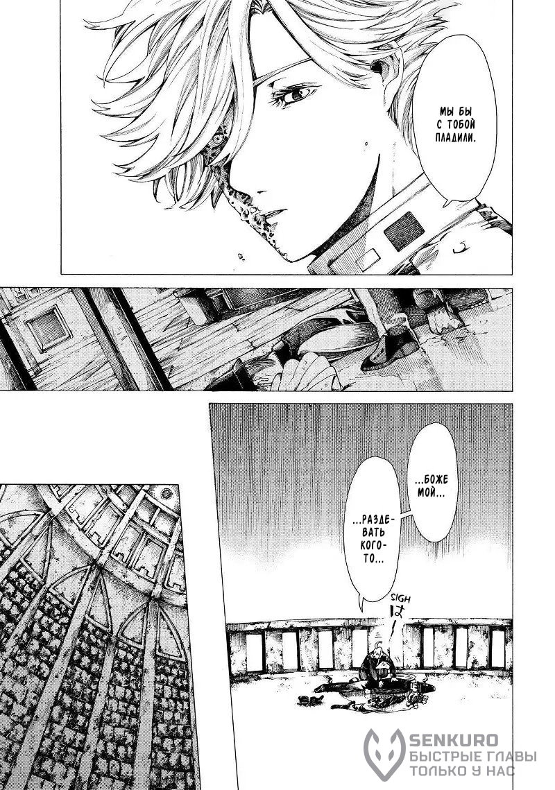 Манга Фарс об убийстве девушки-нежити - Глава 17 Страница 7