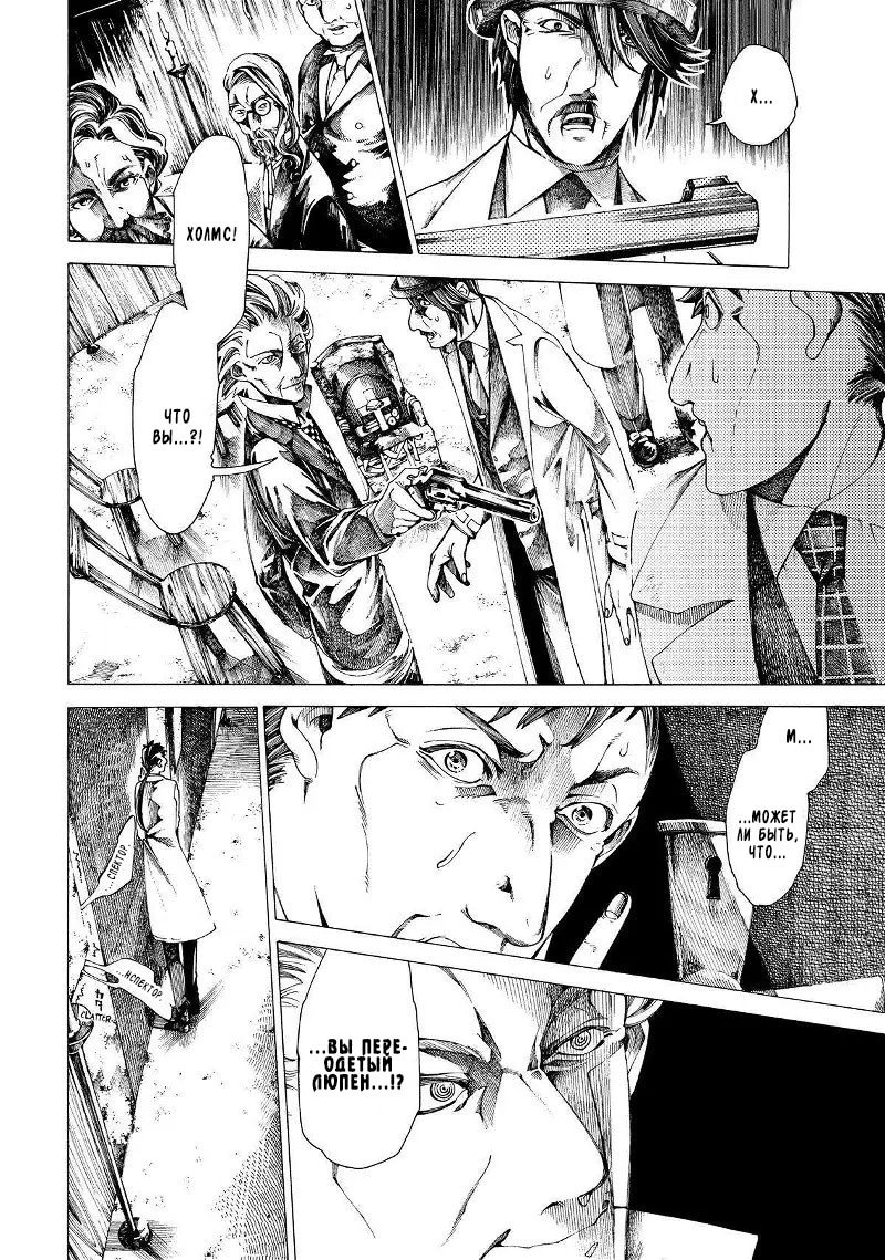 Манга Фарс об убийстве девушки-нежити - Глава 17 Страница 8