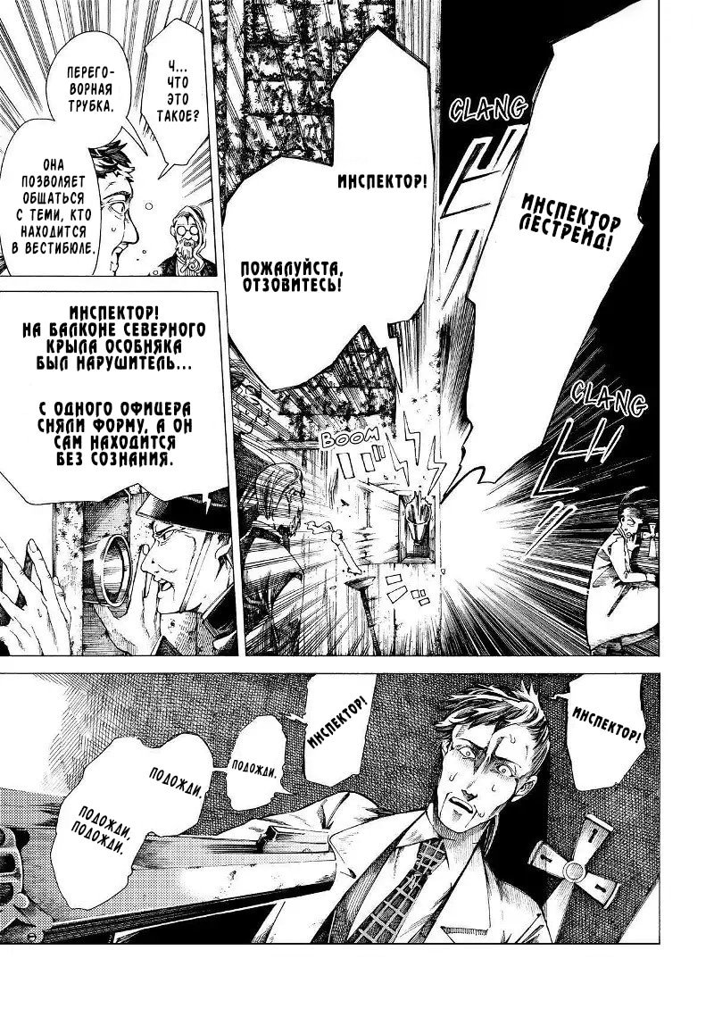 Манга Фарс об убийстве девушки-нежити - Глава 17 Страница 9