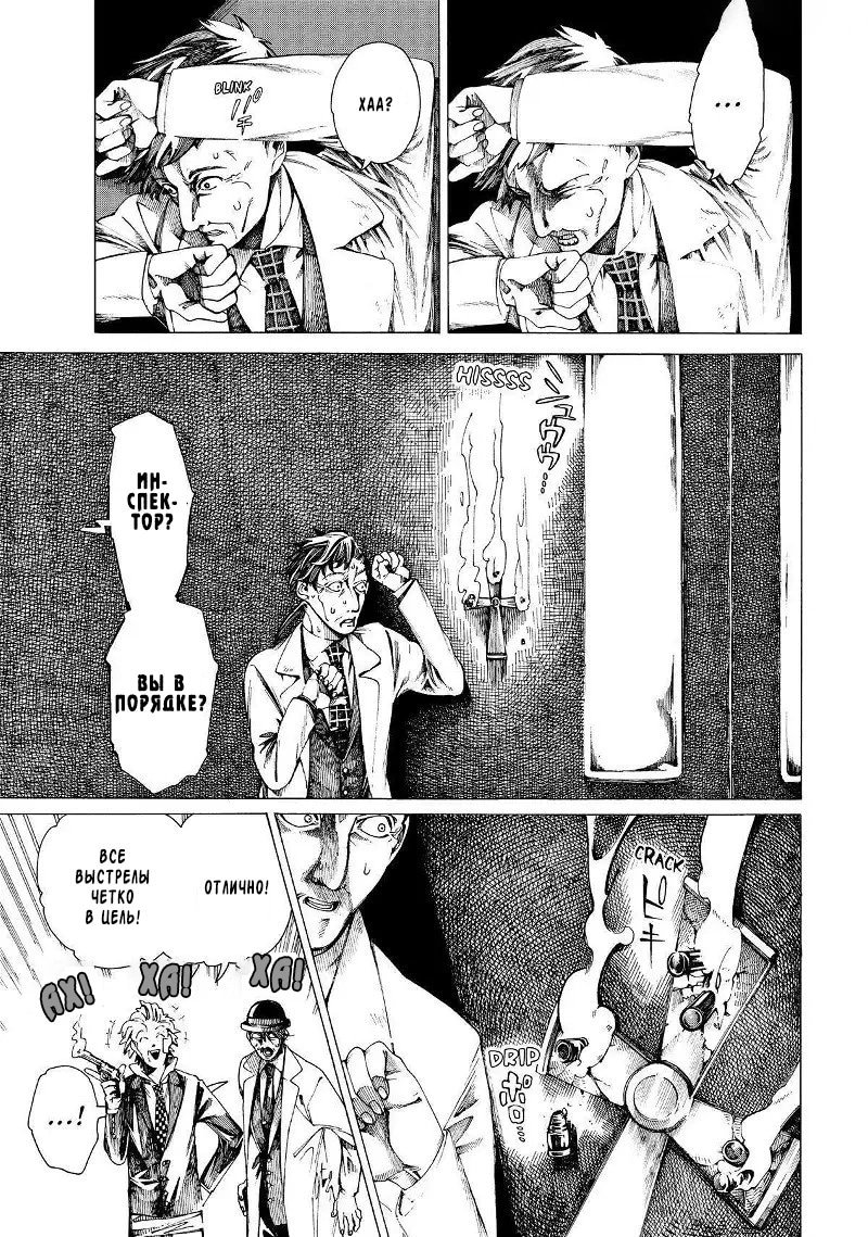 Манга Фарс об убийстве девушки-нежити - Глава 17 Страница 11