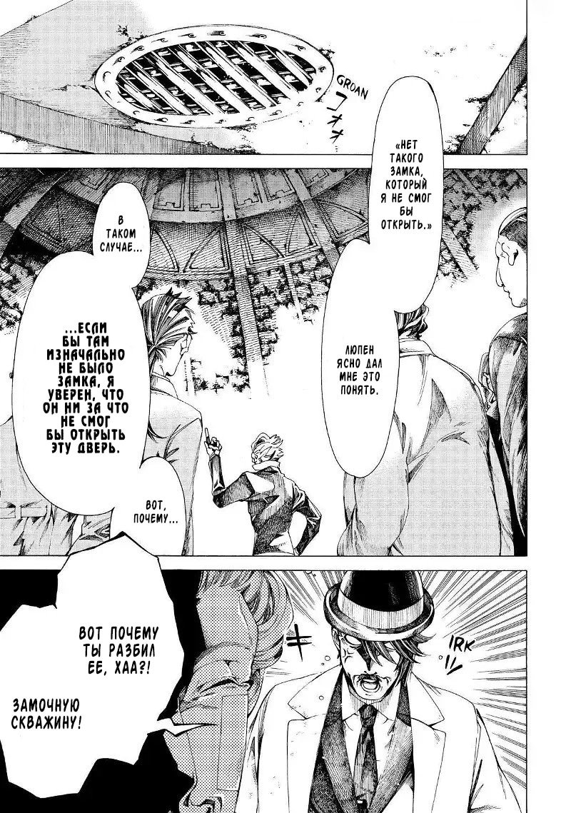 Манга Фарс об убийстве девушки-нежити - Глава 17 Страница 17