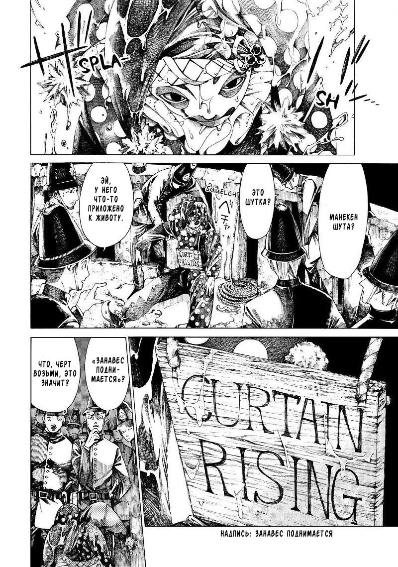 Манга Фарс об убийстве девушки-нежити - Глава 17 Страница 2