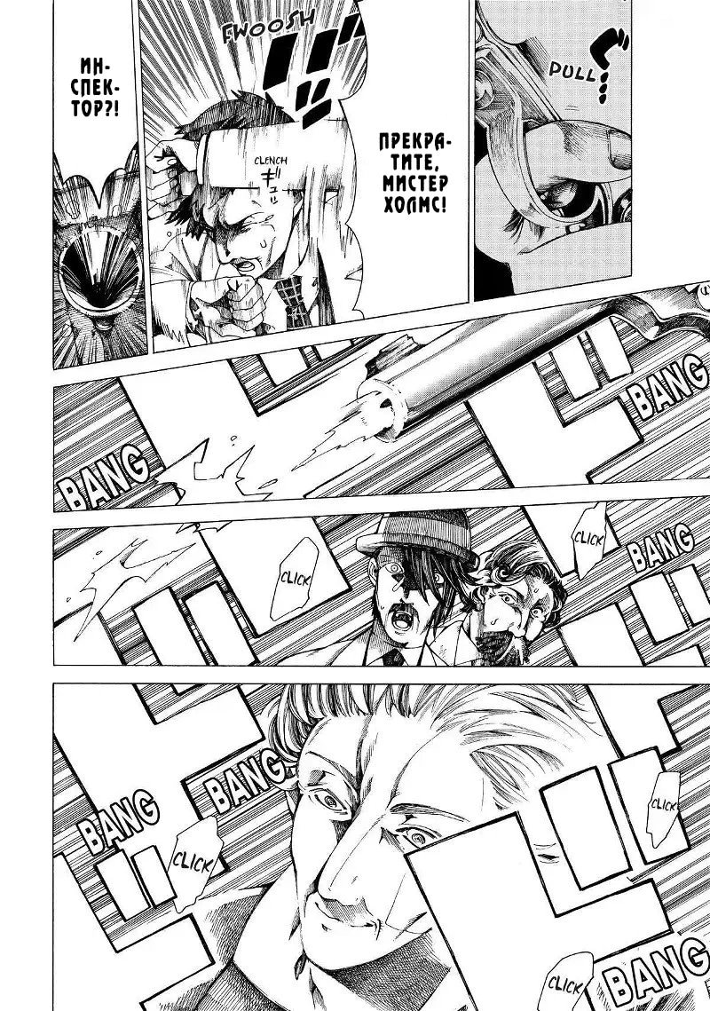 Манга Фарс об убийстве девушки-нежити - Глава 17 Страница 10