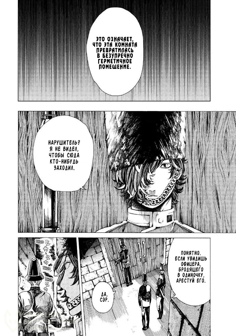 Манга Фарс об убийстве девушки-нежити - Глава 17 Страница 14