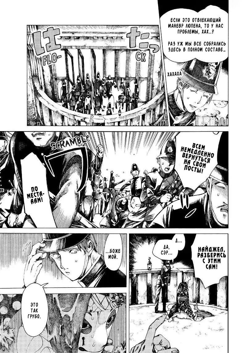 Манга Фарс об убийстве девушки-нежити - Глава 17 Страница 3