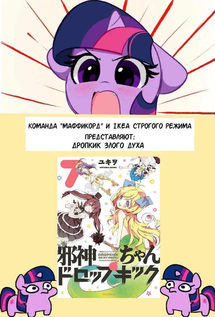 Манга Фарс об убийстве девушки-нежити - Глава 4 Страница 40