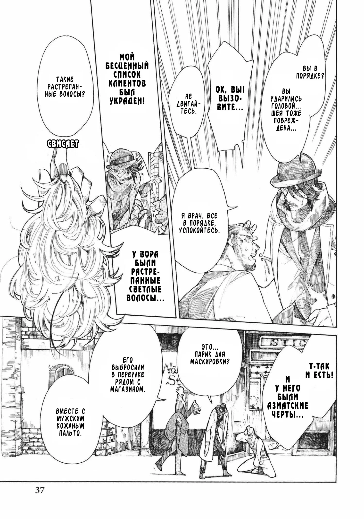 Манга Фарс об убийстве девушки-нежити - Глава 9.1 Страница 10