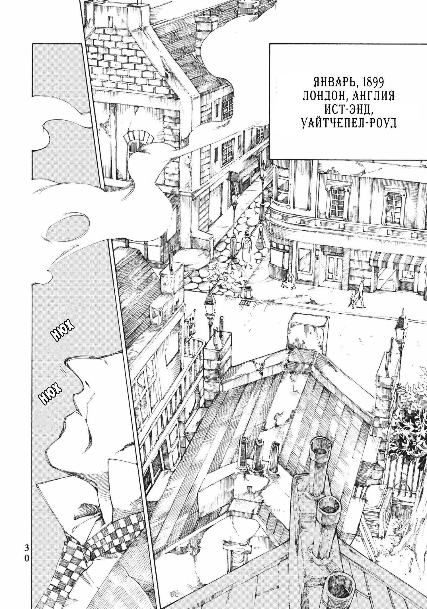 Манга Фарс об убийстве девушки-нежити - Глава 9.1 Страница 3