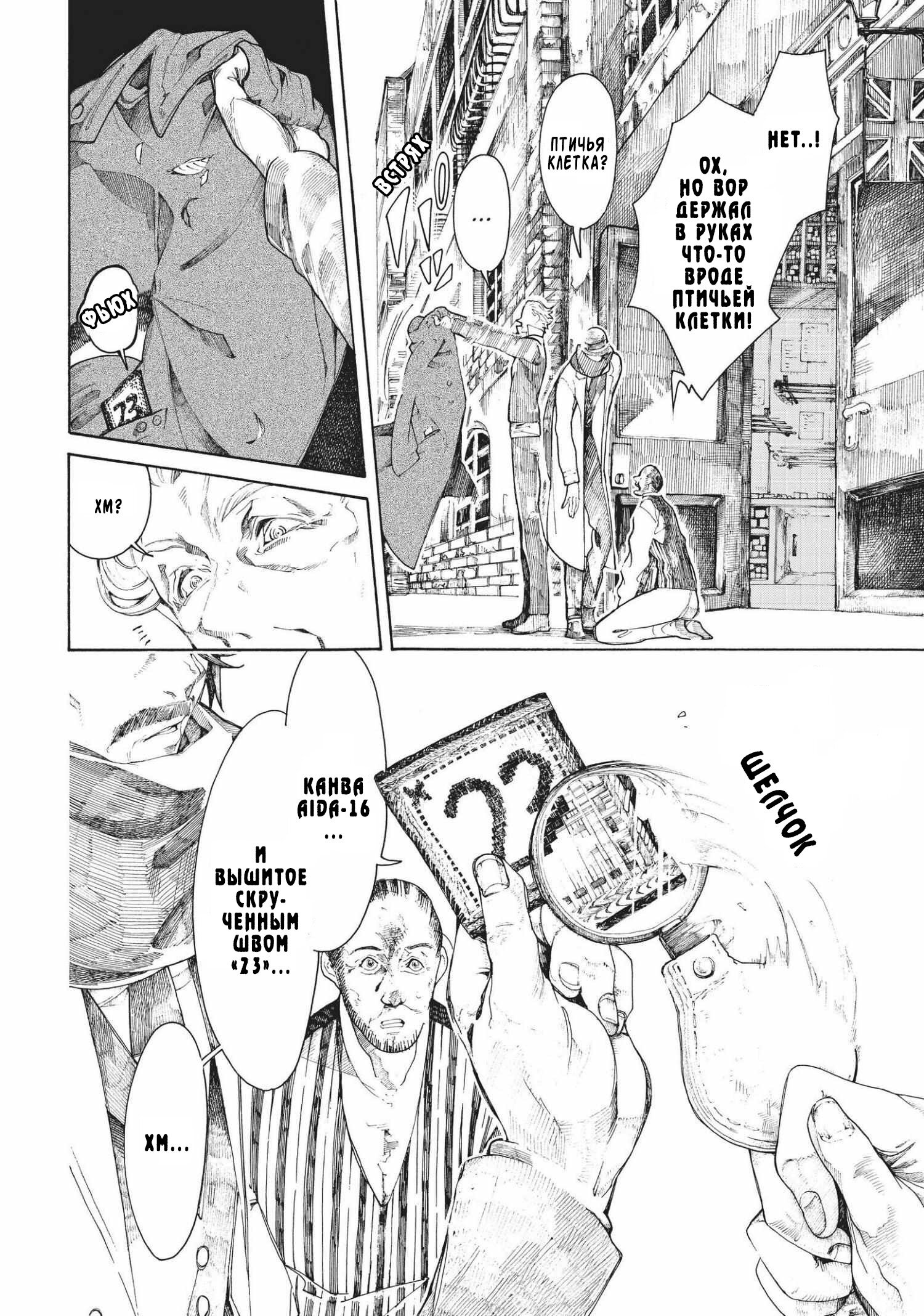 Манга Фарс об убийстве девушки-нежити - Глава 9.1 Страница 11