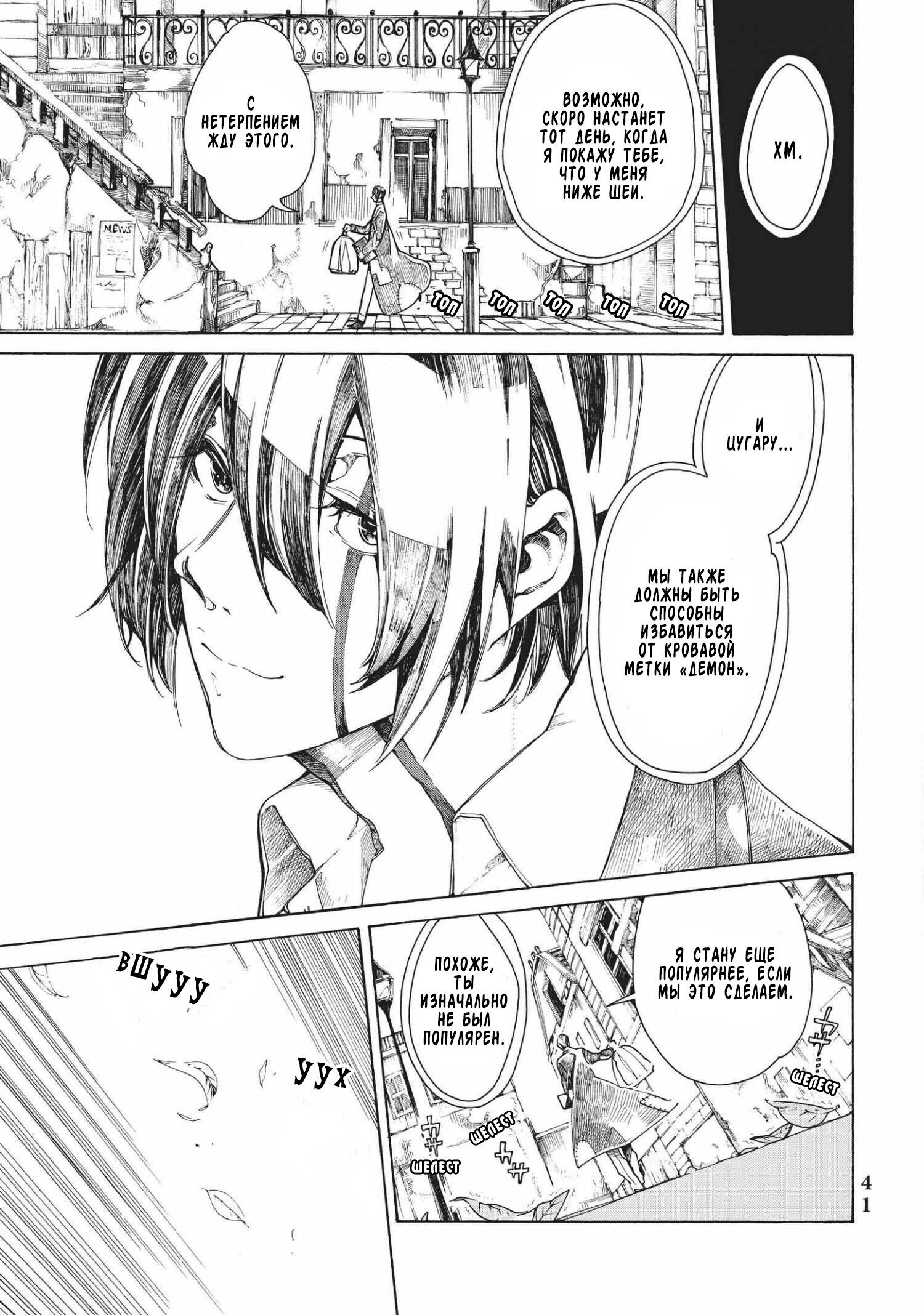 Манга Фарс об убийстве девушки-нежити - Глава 9.1 Страница 14