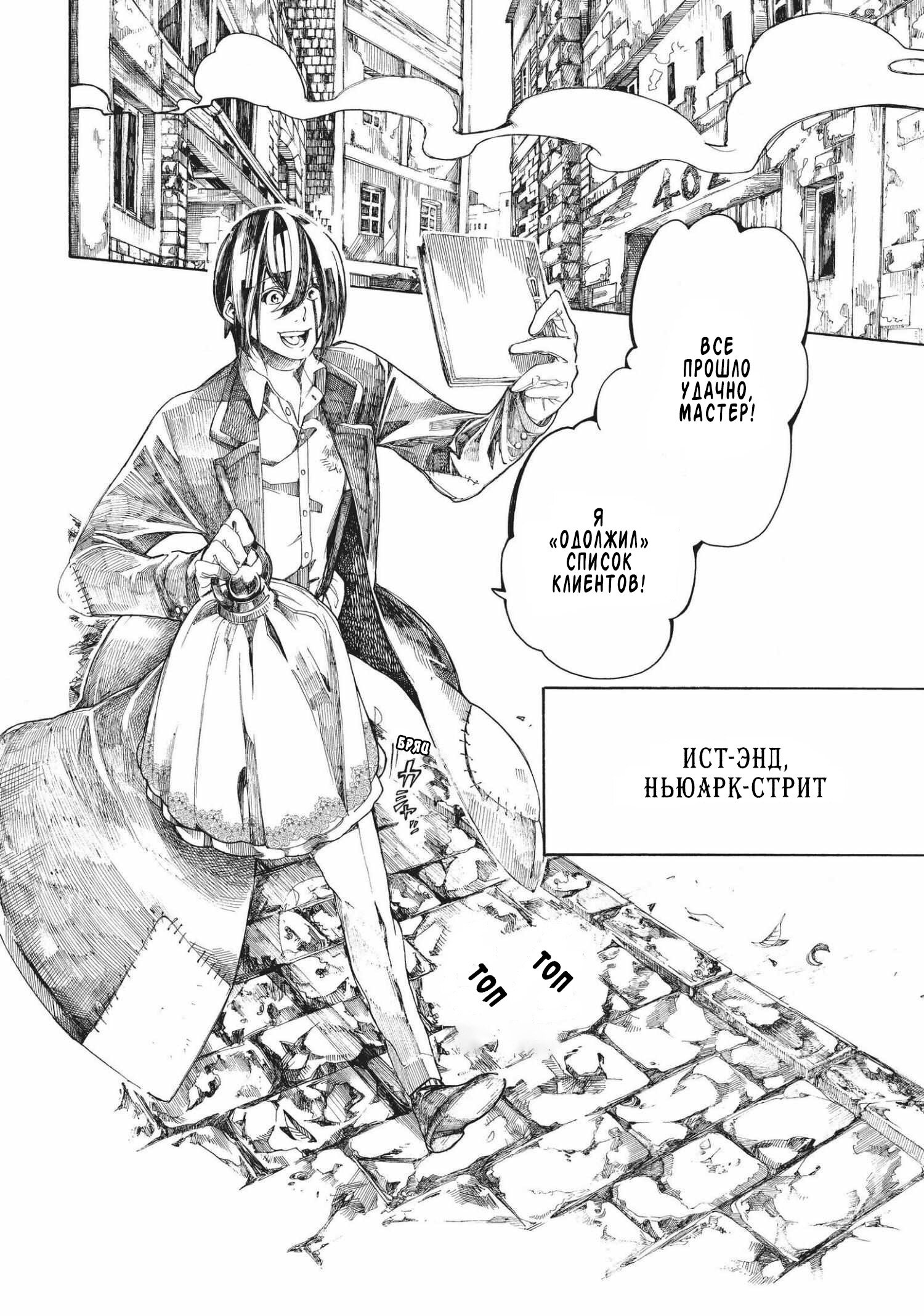 Манга Фарс об убийстве девушки-нежити - Глава 9.1 Страница 13