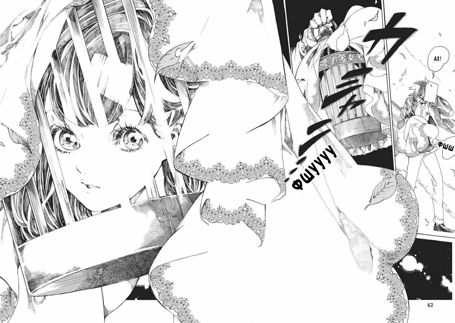 Манга Фарс об убийстве девушки-нежити - Глава 9.1 Страница 15