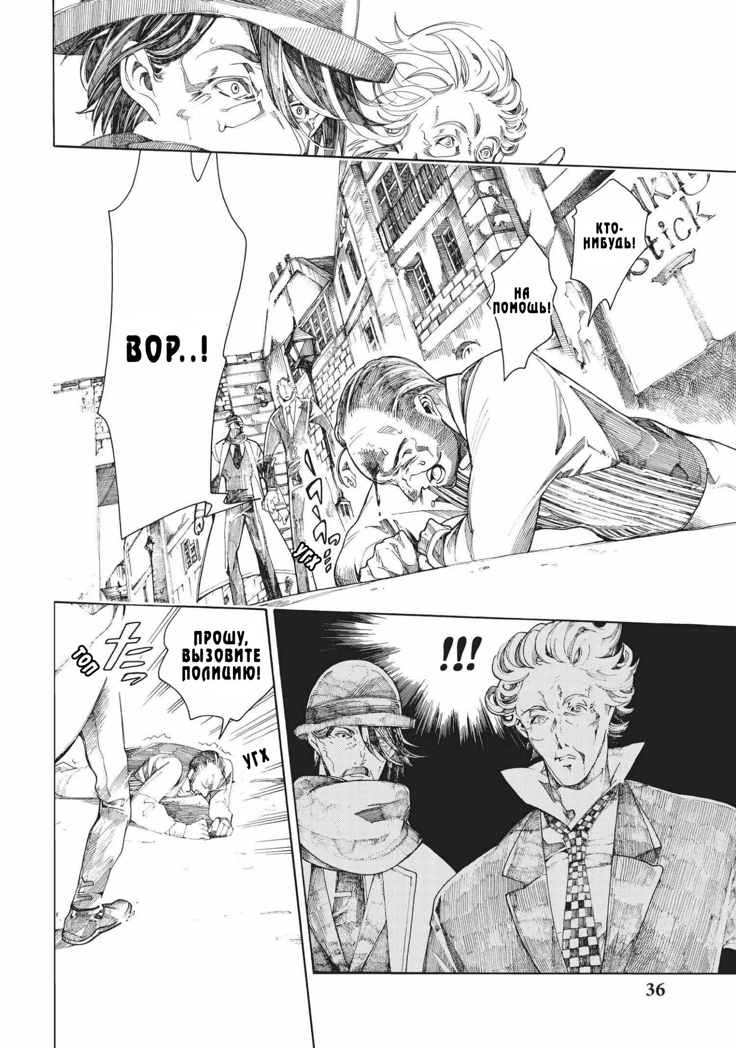 Манга Фарс об убийстве девушки-нежити - Глава 9.1 Страница 9