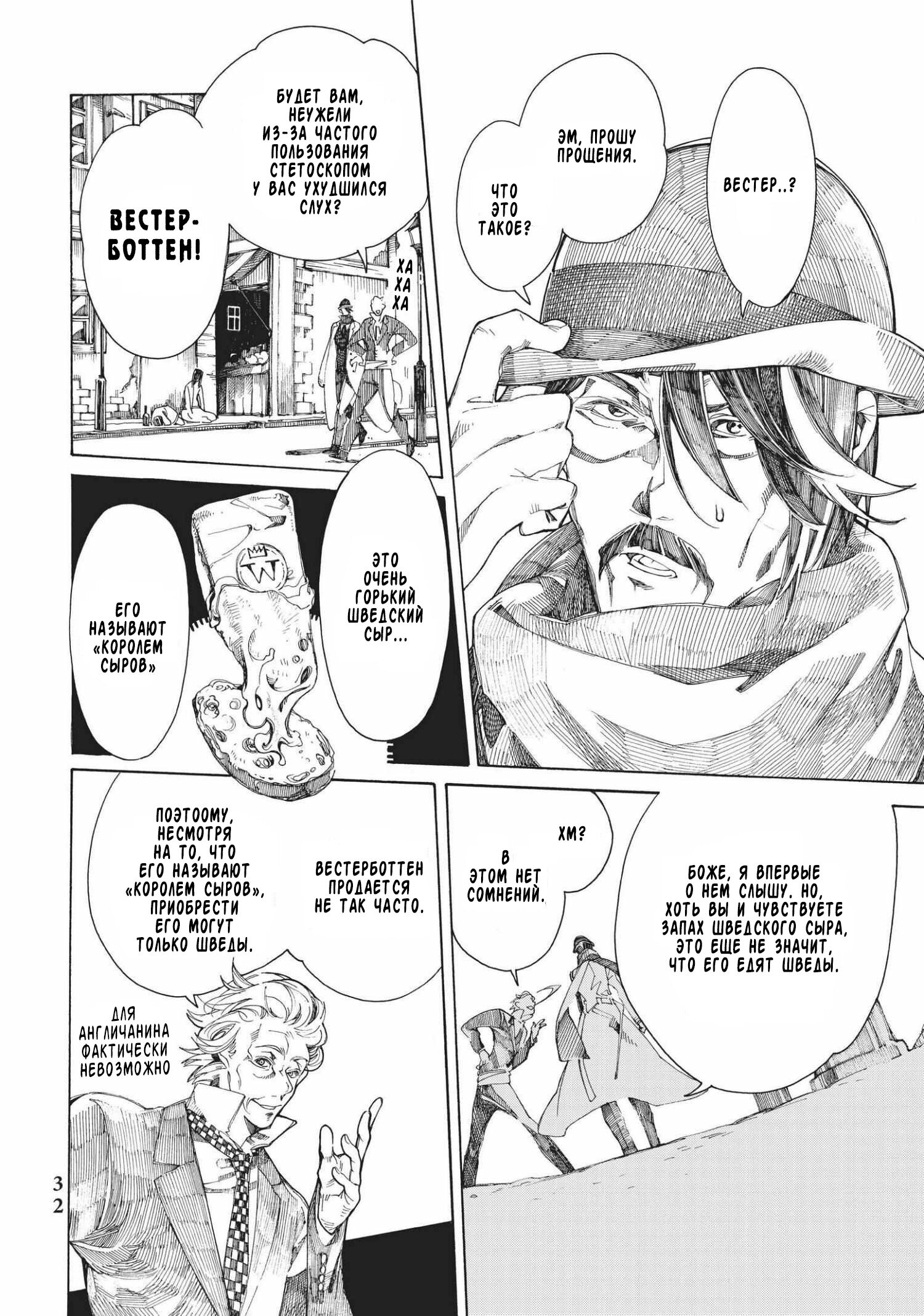 Манга Фарс об убийстве девушки-нежити - Глава 9.1 Страница 5