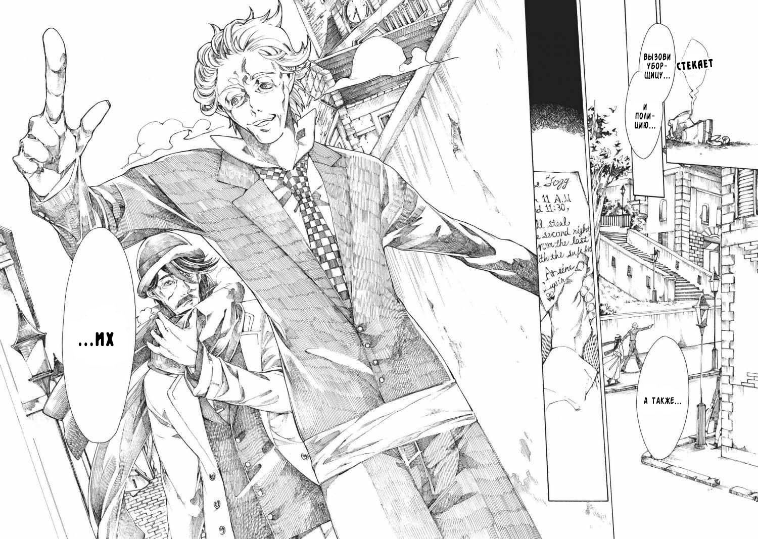 Манга Фарс об убийстве девушки-нежити - Глава 9.1 Страница 2