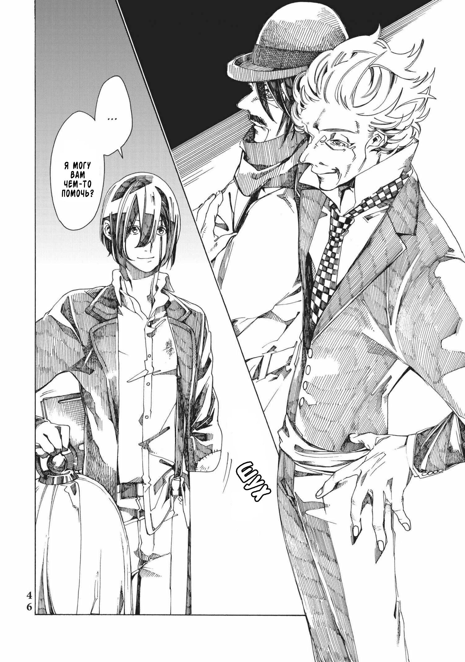 Манга Фарс об убийстве девушки-нежити - Глава 9.1 Страница 18