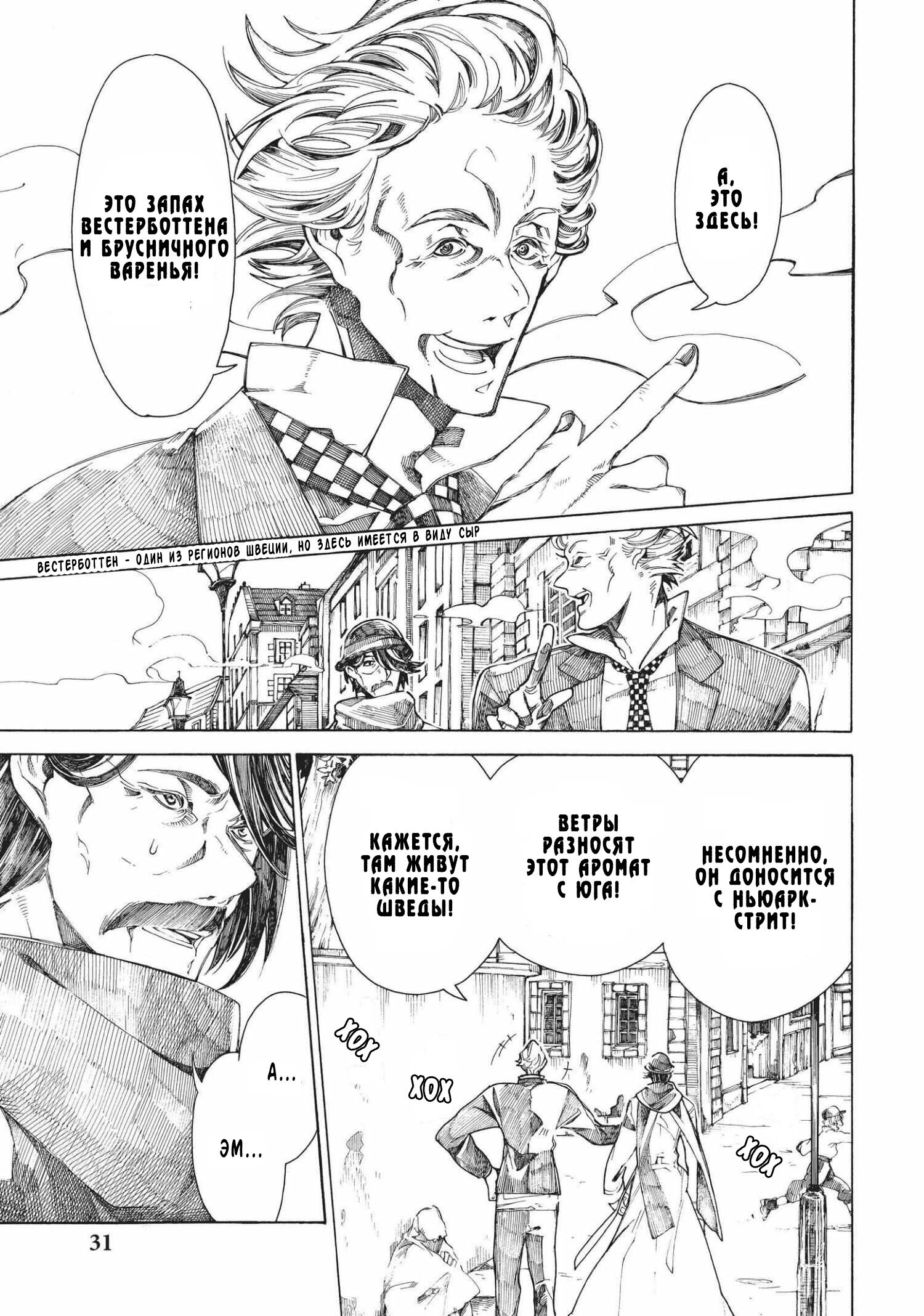 Манга Фарс об убийстве девушки-нежити - Глава 9.1 Страница 4