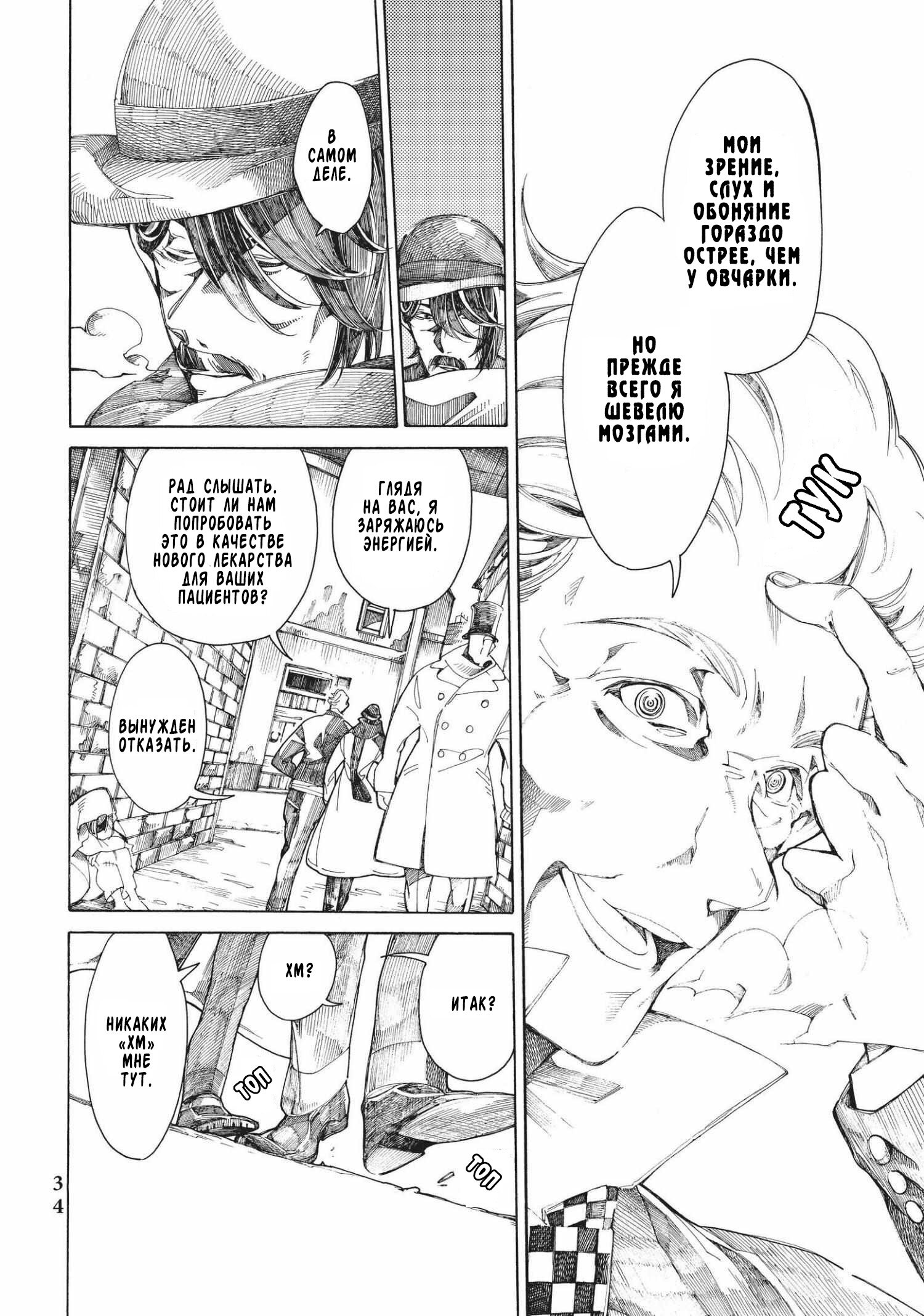 Манга Фарс об убийстве девушки-нежити - Глава 9.1 Страница 7