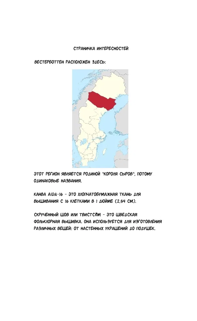 Манга Фарс об убийстве девушки-нежити - Глава 9.1 Страница 20