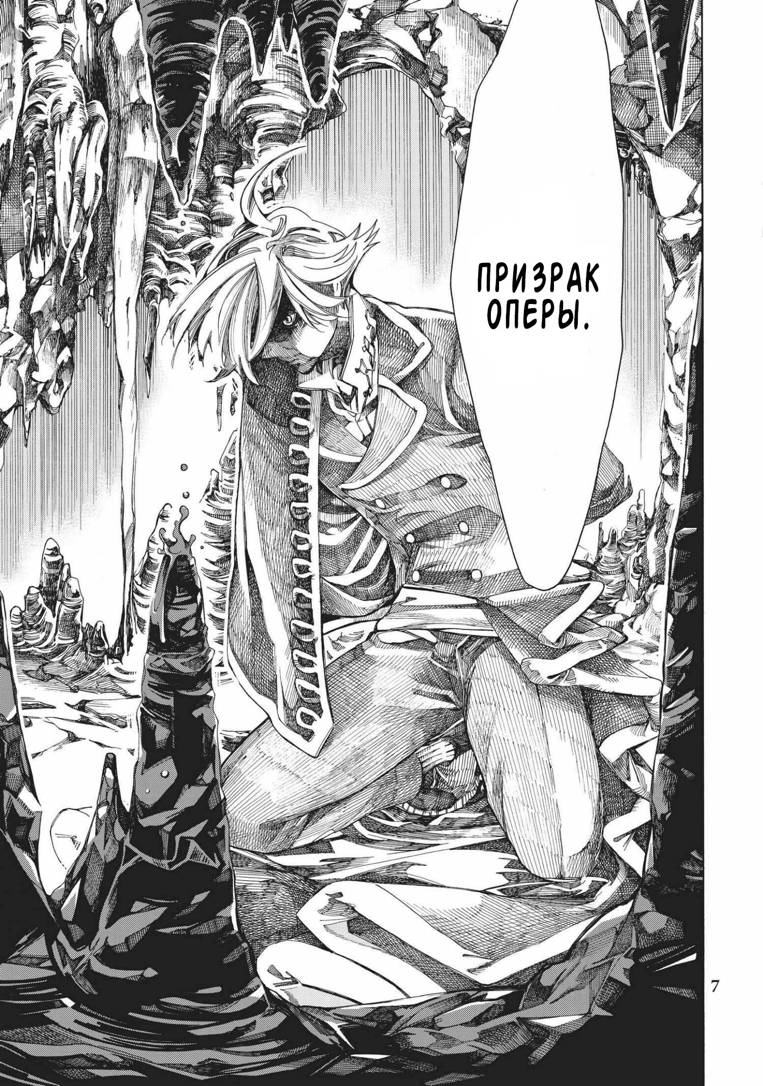 Манга Фарс об убийстве девушки-нежити - Глава 8 Страница 7