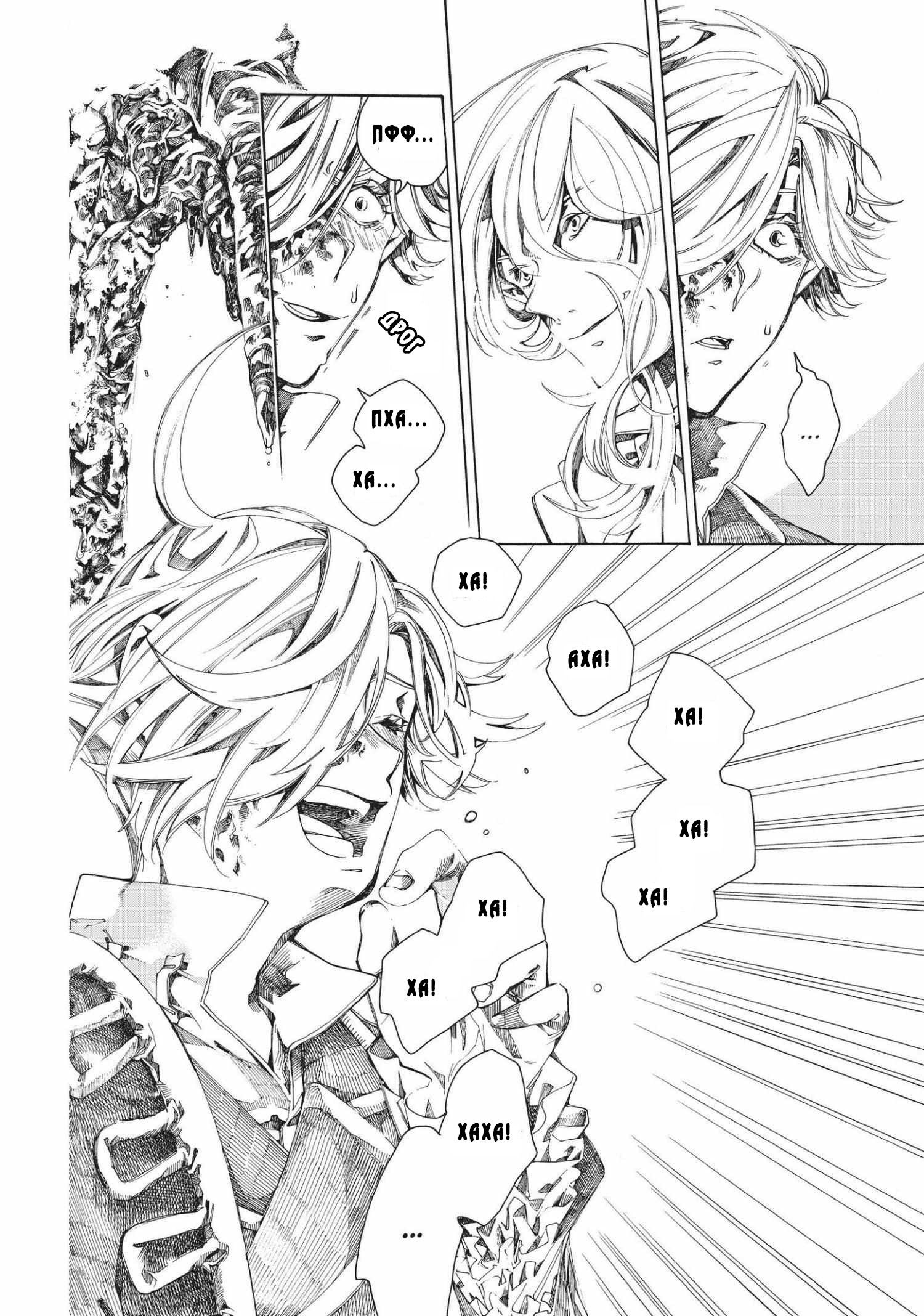 Манга Фарс об убийстве девушки-нежити - Глава 8 Страница 19