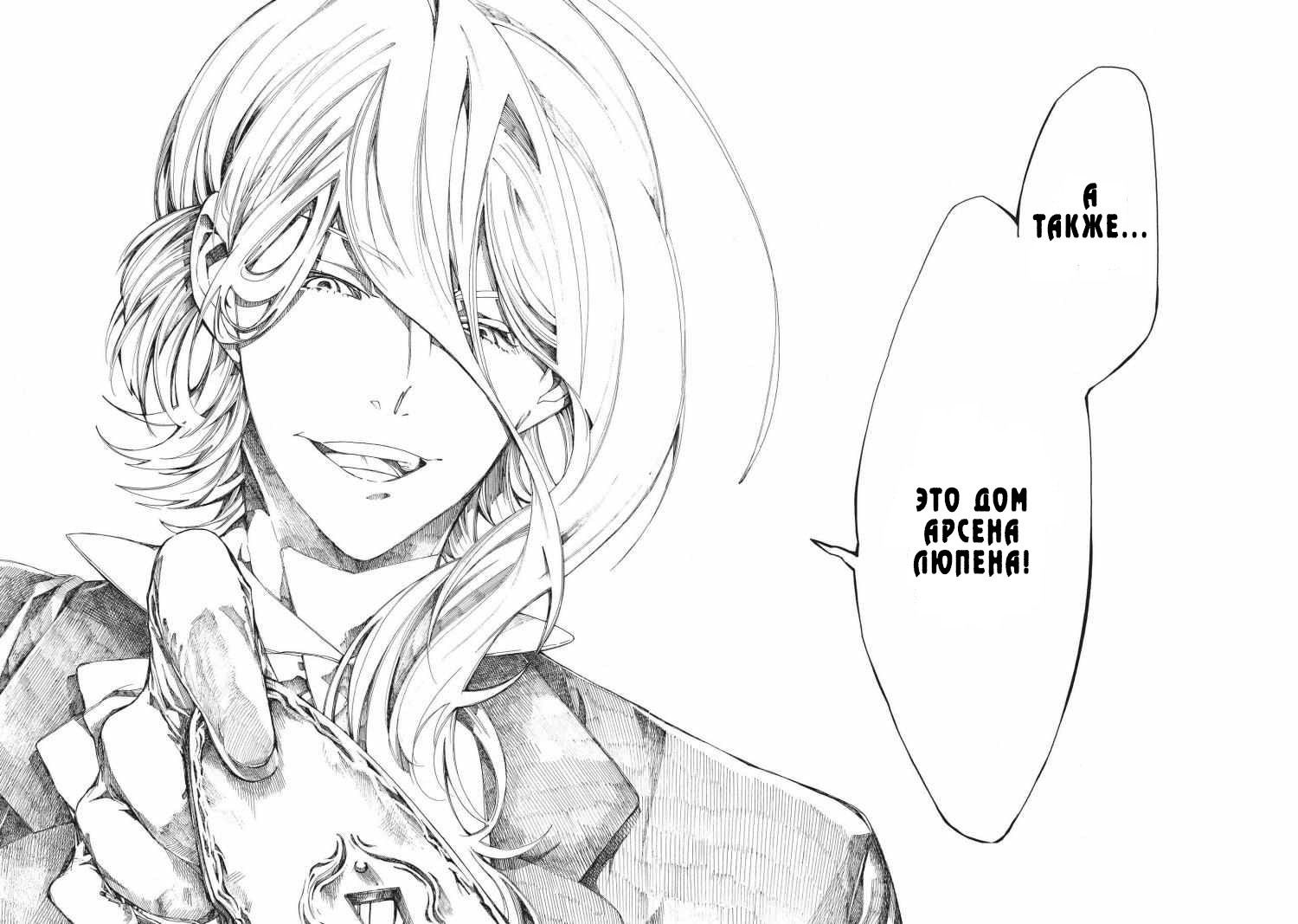 Манга Фарс об убийстве девушки-нежити - Глава 8 Страница 18