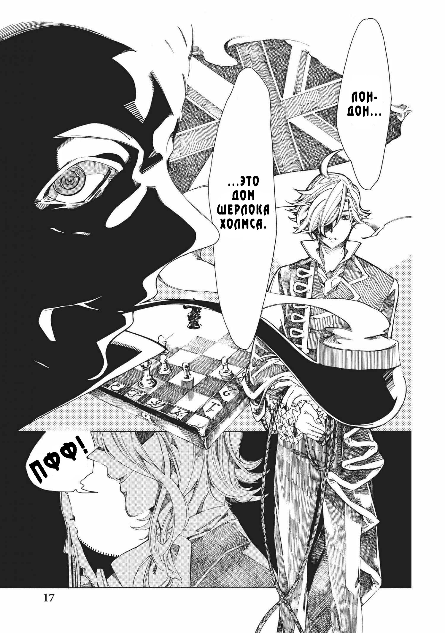 Манга Фарс об убийстве девушки-нежити - Глава 8 Страница 17