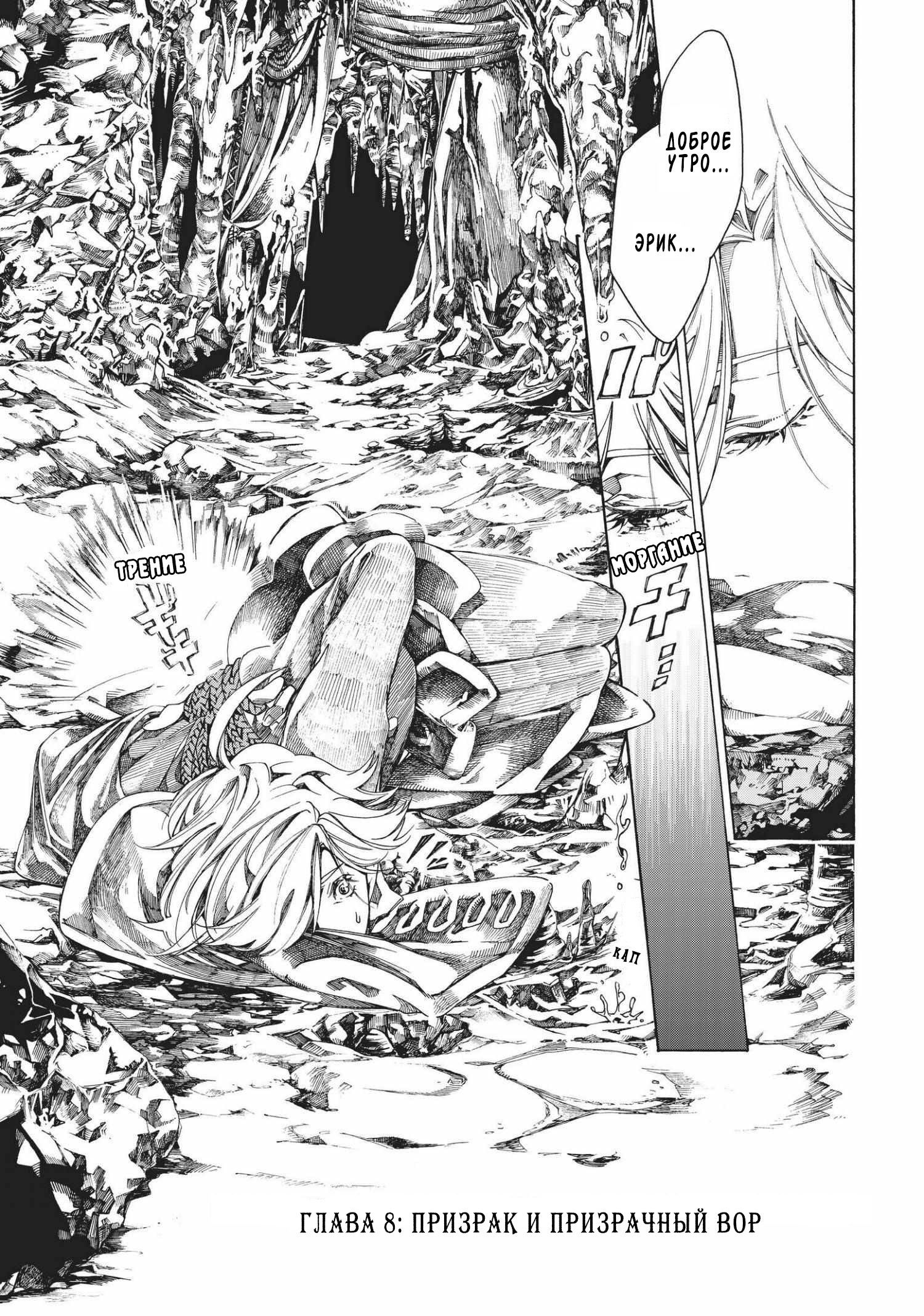 Манга Фарс об убийстве девушки-нежити - Глава 8 Страница 1