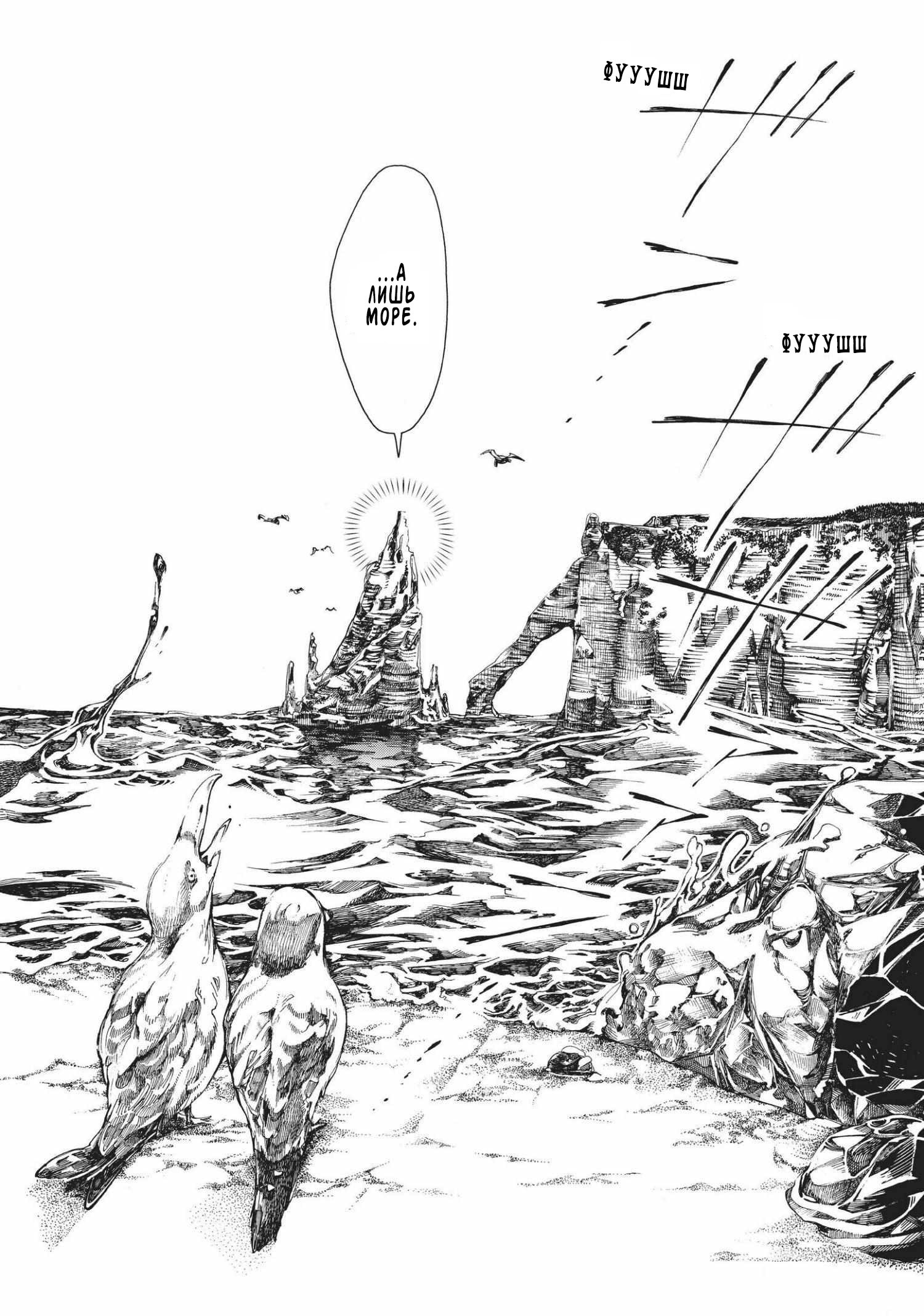 Манга Фарс об убийстве девушки-нежити - Глава 8 Страница 23