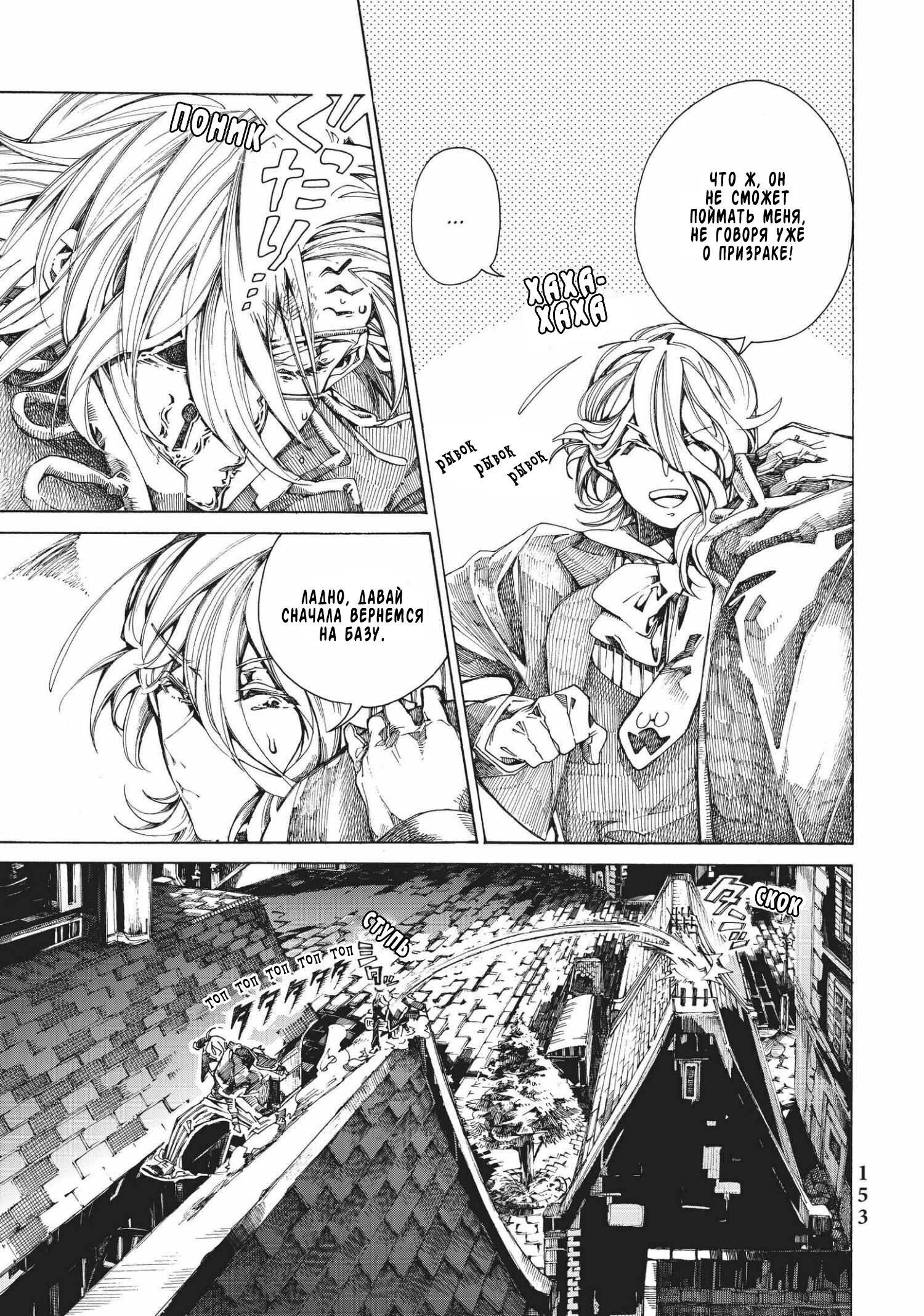 Манга Фарс об убийстве девушки-нежити - Глава 7 Страница 28