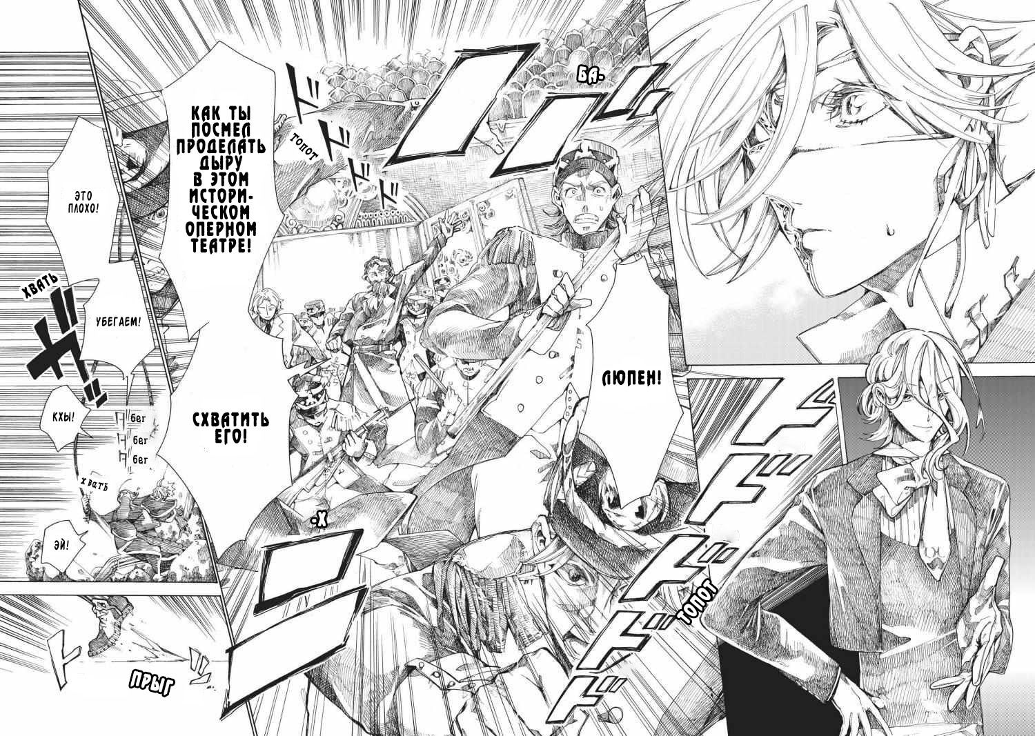 Манга Фарс об убийстве девушки-нежити - Глава 7 Страница 23