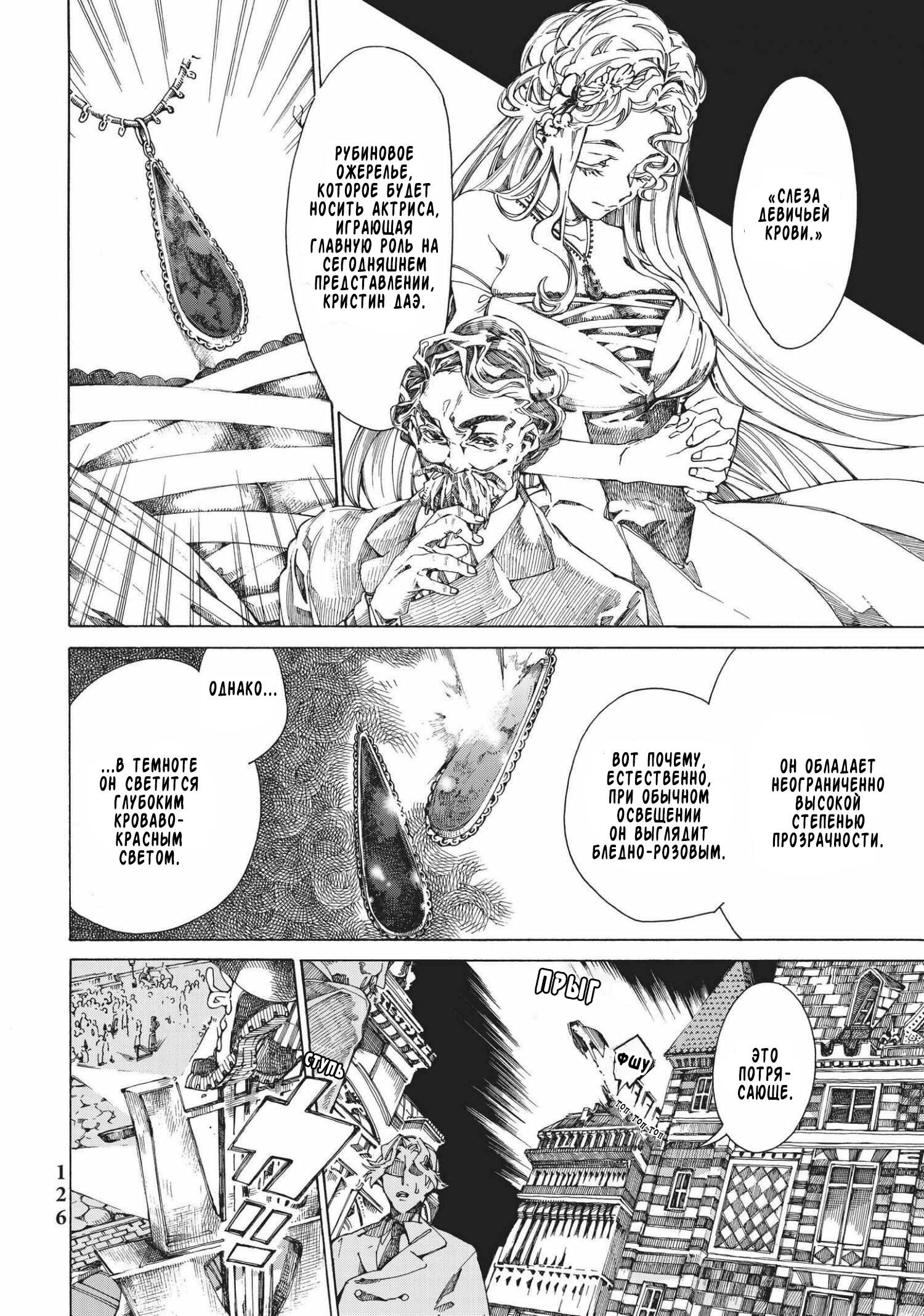 Манга Фарс об убийстве девушки-нежити - Глава 7 Страница 4