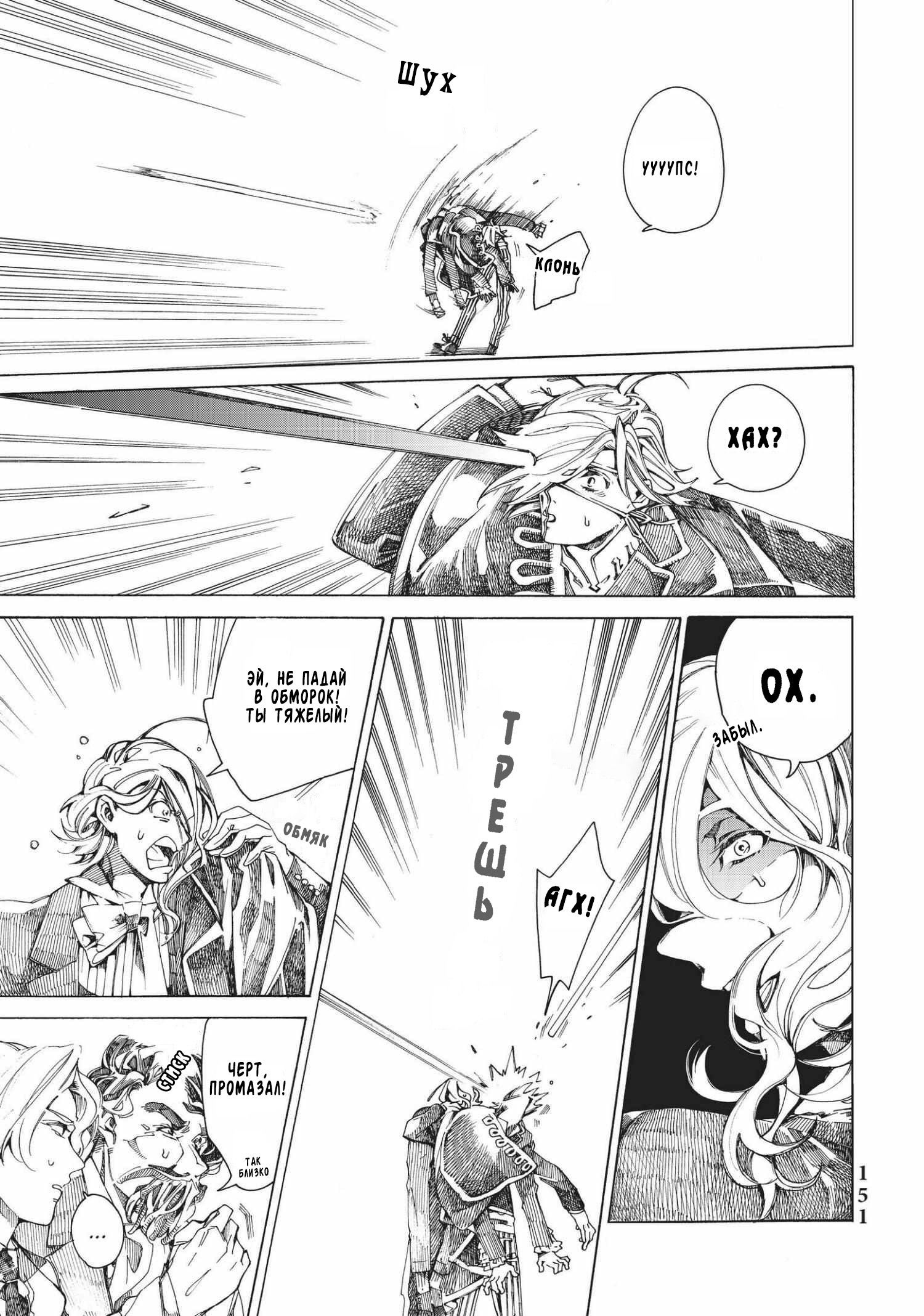 Манга Фарс об убийстве девушки-нежити - Глава 7 Страница 26