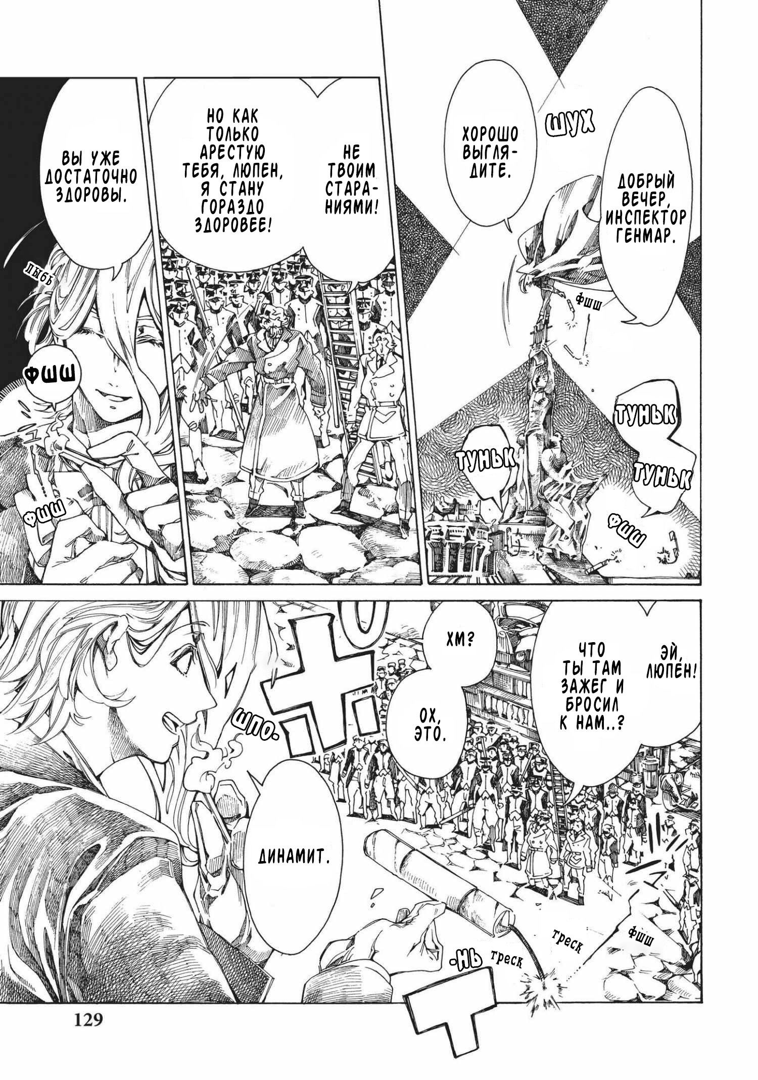 Манга Фарс об убийстве девушки-нежити - Глава 7 Страница 7