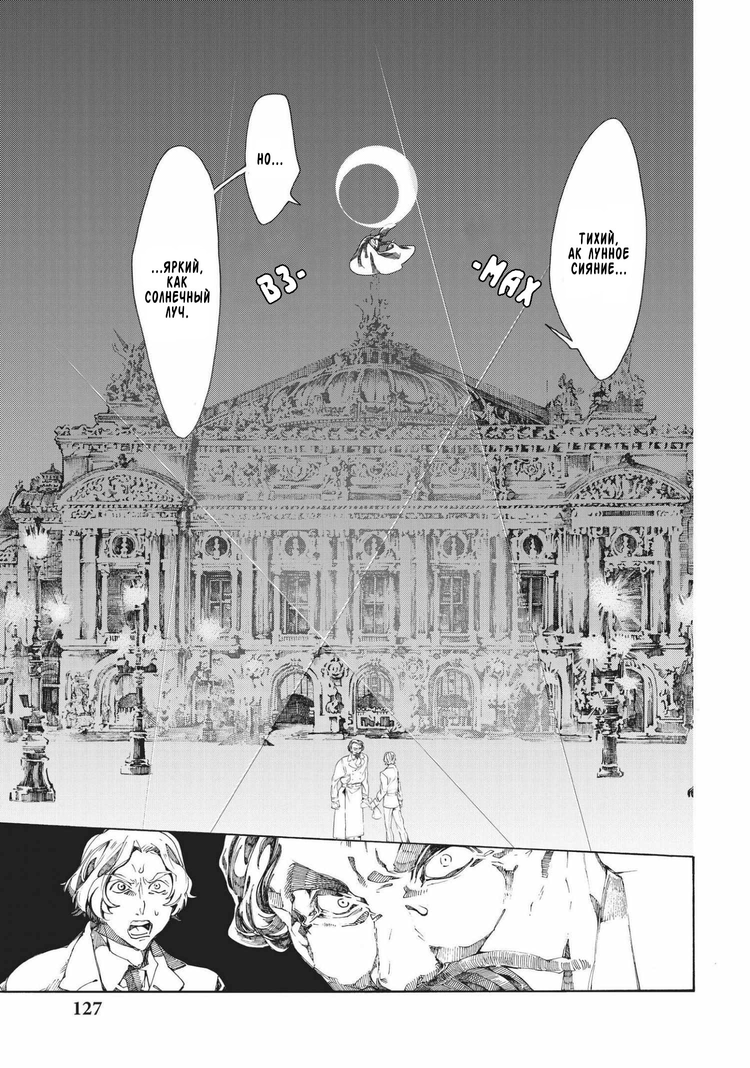 Манга Фарс об убийстве девушки-нежити - Глава 7 Страница 5