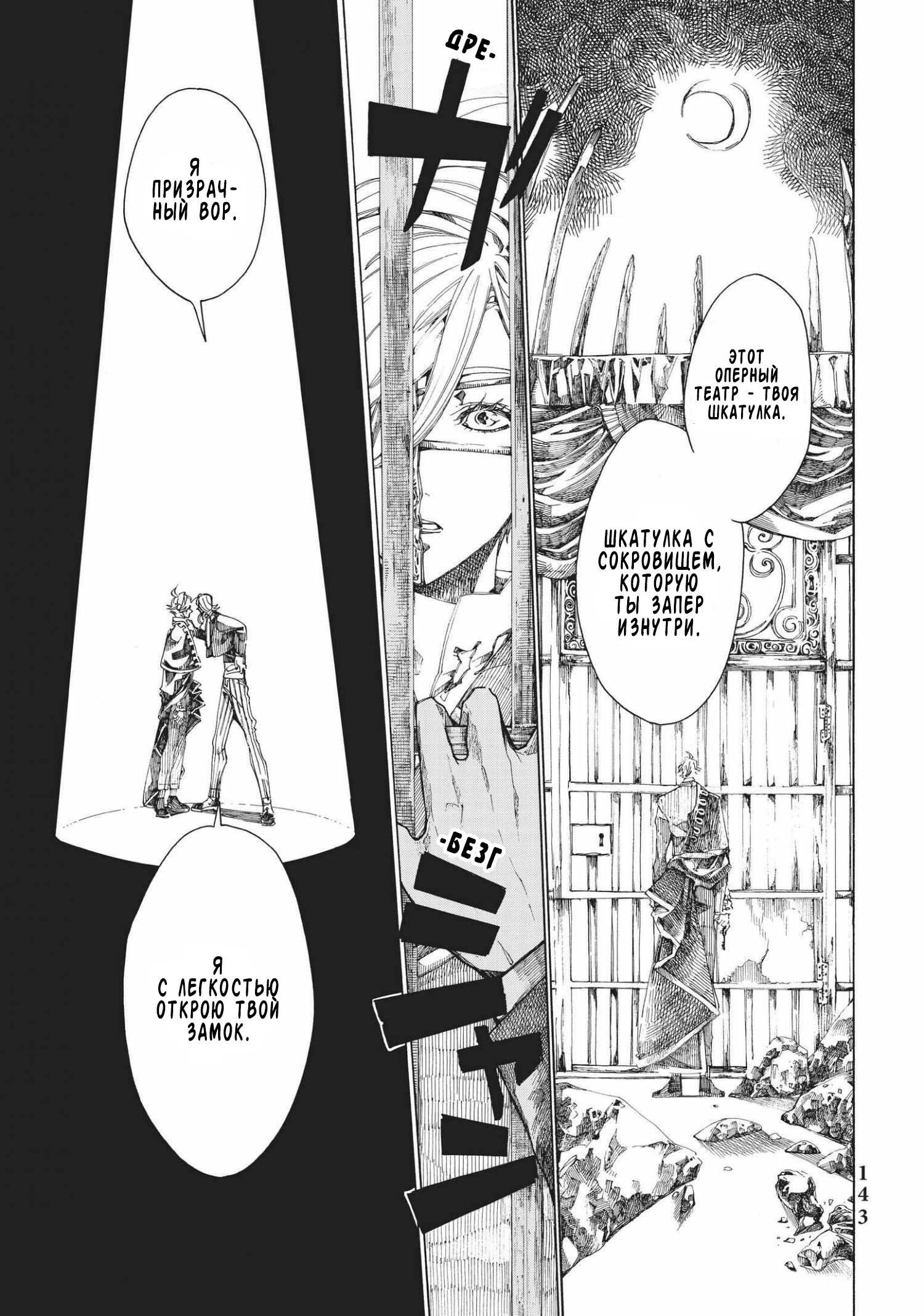 Манга Фарс об убийстве девушки-нежити - Глава 7 Страница 21