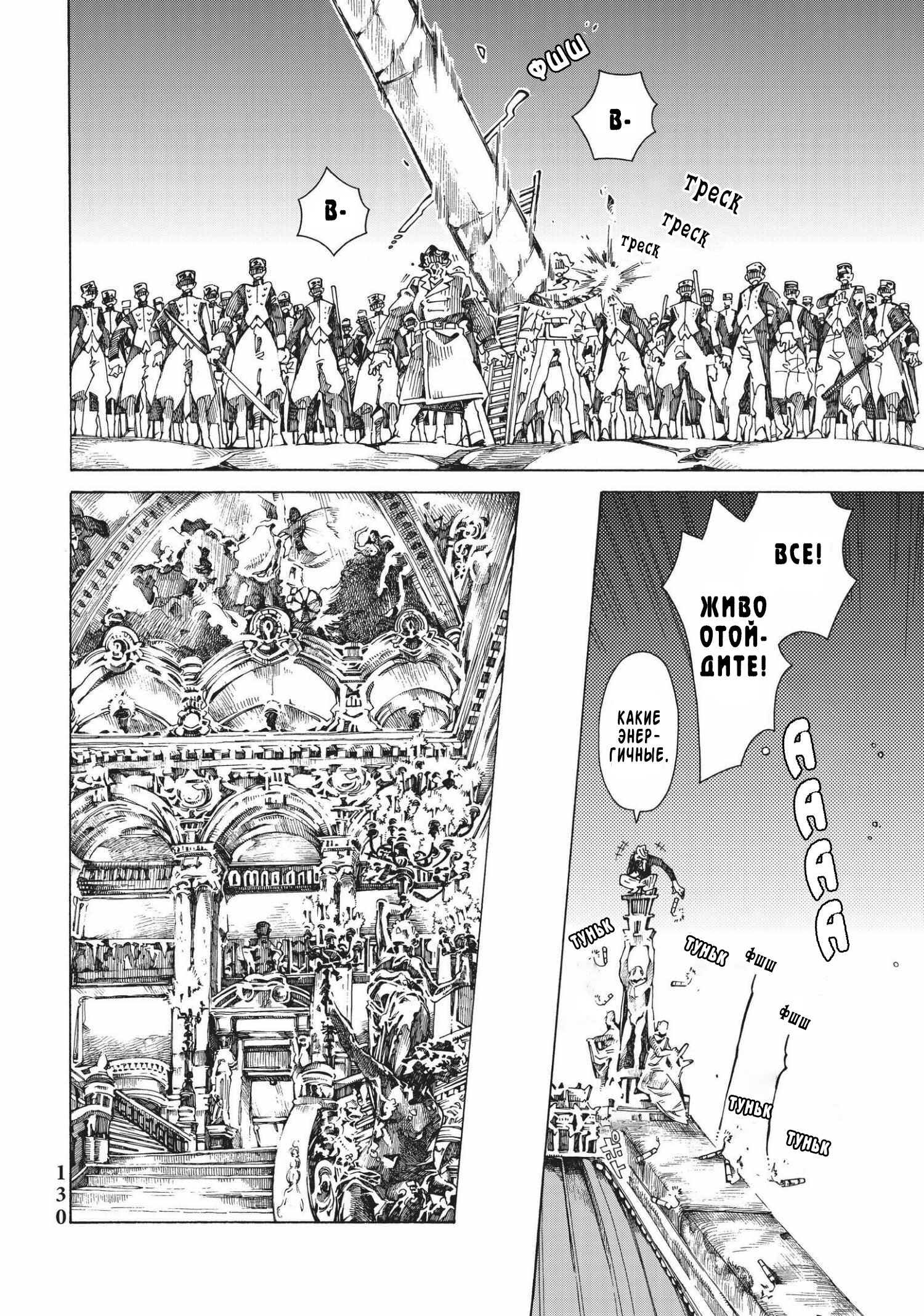 Манга Фарс об убийстве девушки-нежити - Глава 7 Страница 8