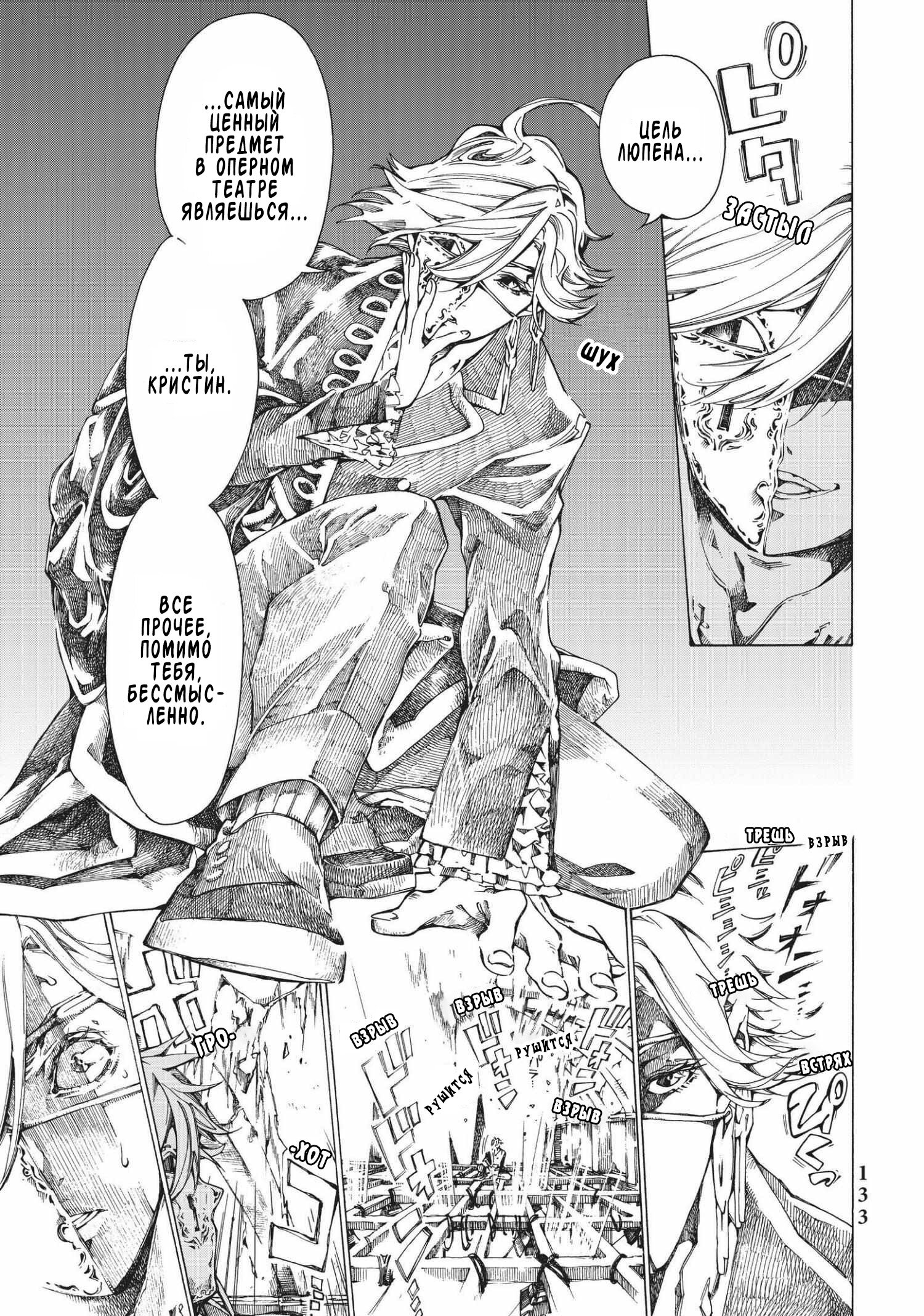 Манга Фарс об убийстве девушки-нежити - Глава 7 Страница 11