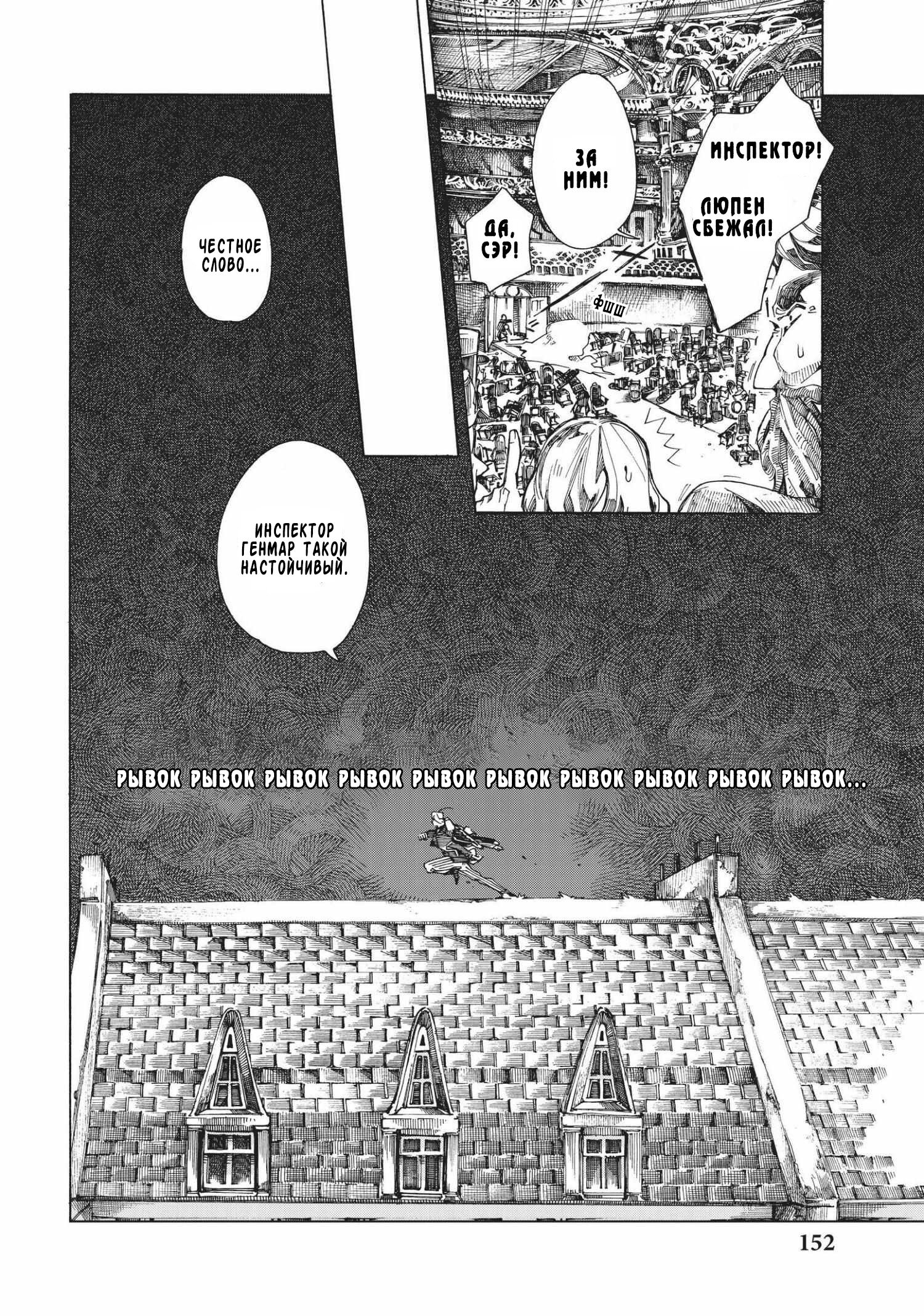 Манга Фарс об убийстве девушки-нежити - Глава 7 Страница 27