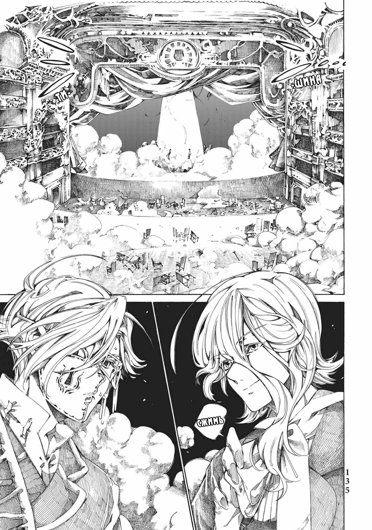 Манга Фарс об убийстве девушки-нежити - Глава 7 Страница 13