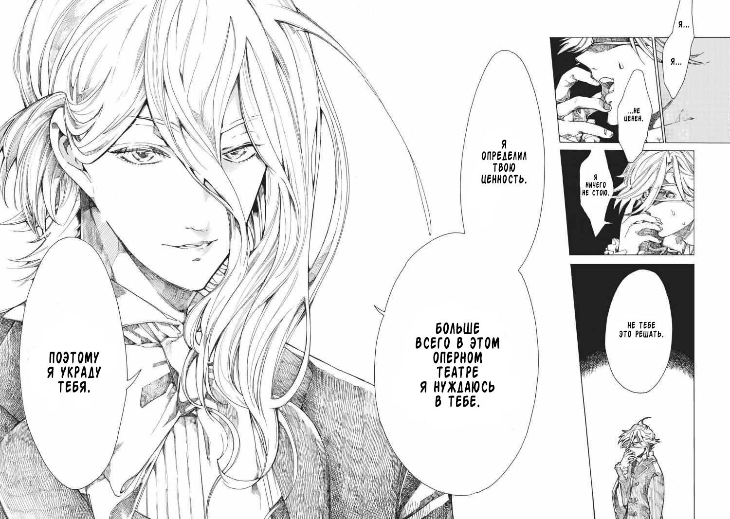 Манга Фарс об убийстве девушки-нежити - Глава 7 Страница 22