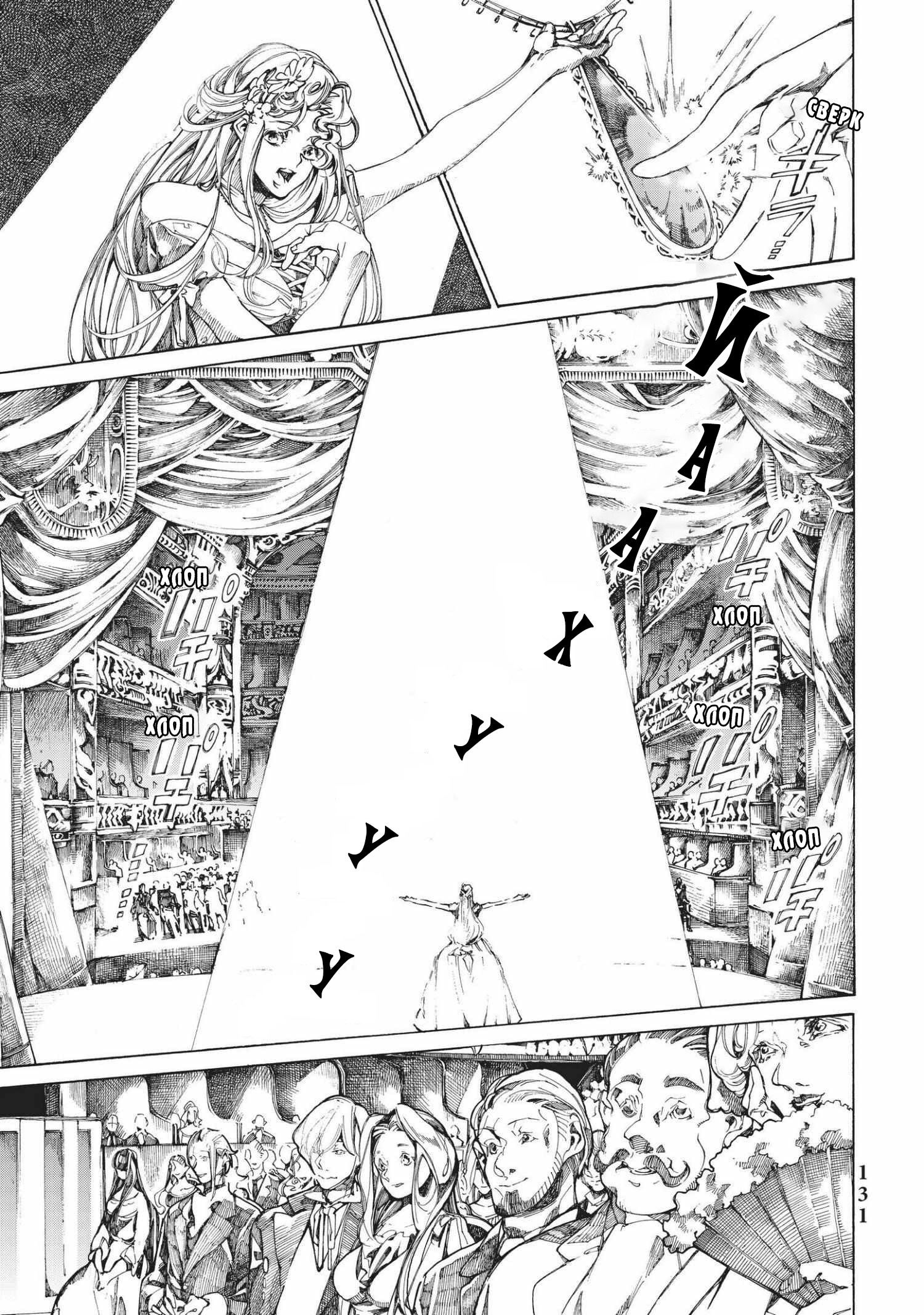 Манга Фарс об убийстве девушки-нежити - Глава 7 Страница 9