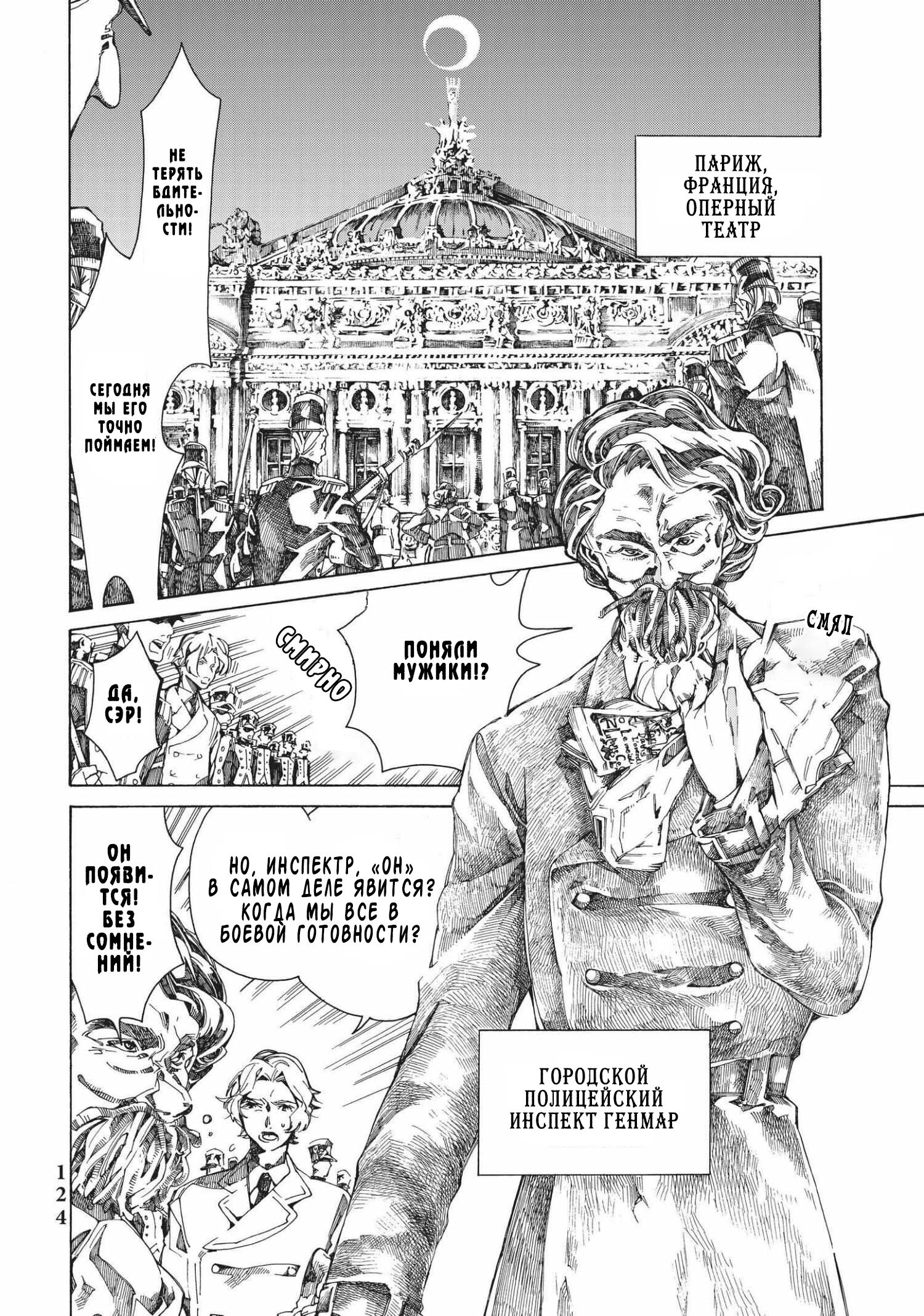 Манга Фарс об убийстве девушки-нежити - Глава 7 Страница 2