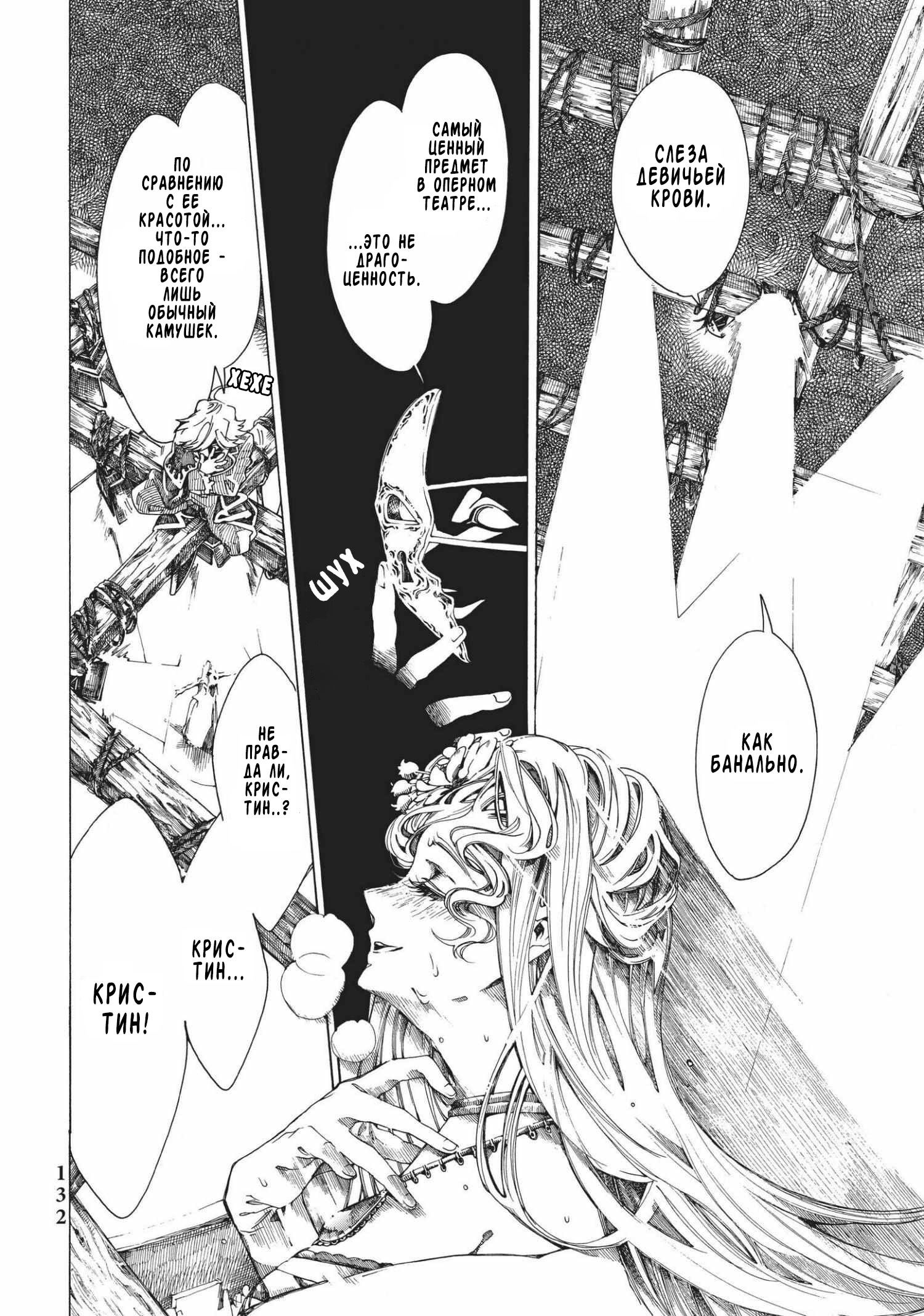 Манга Фарс об убийстве девушки-нежити - Глава 7 Страница 10