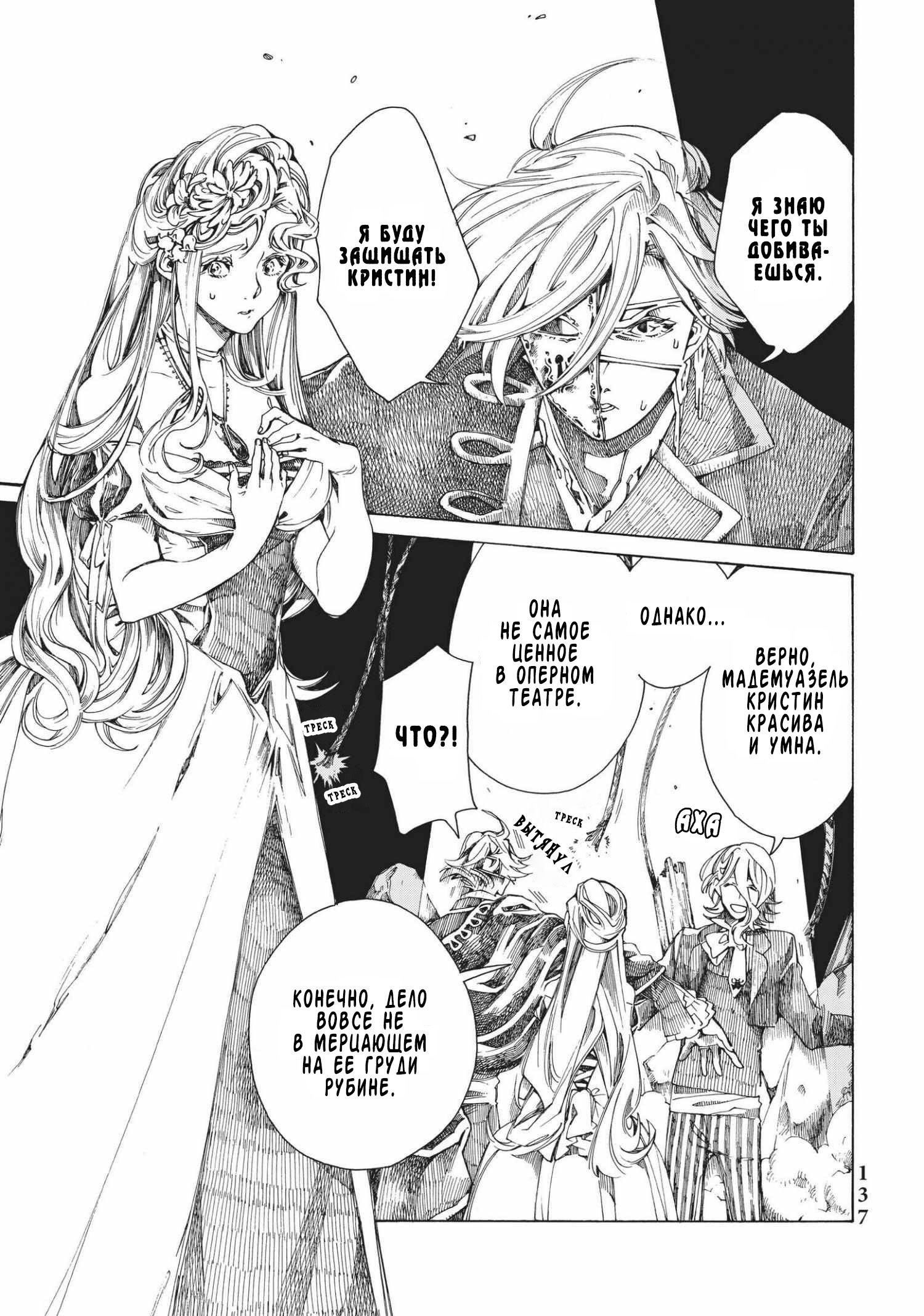 Манга Фарс об убийстве девушки-нежити - Глава 7 Страница 15