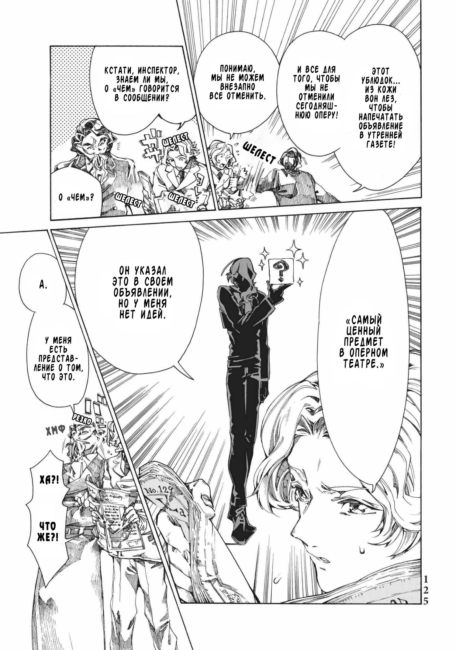 Манга Фарс об убийстве девушки-нежити - Глава 7 Страница 3