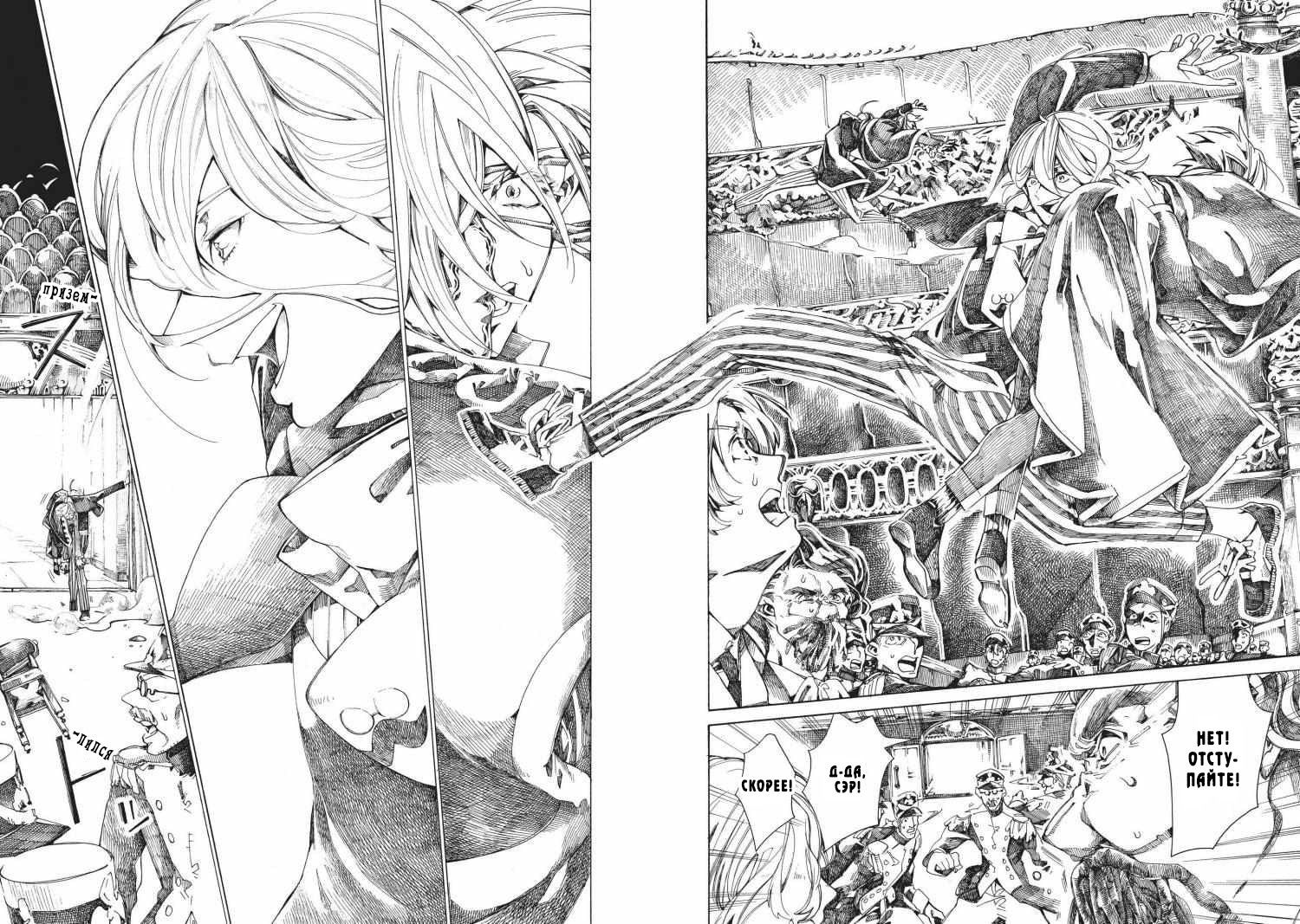 Манга Фарс об убийстве девушки-нежити - Глава 7 Страница 24