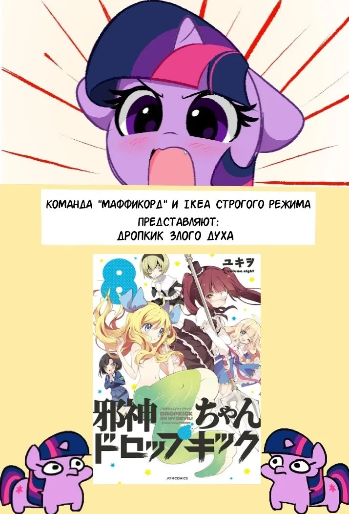 Манга Фарс об убийстве девушки-нежити - Глава 7 Страница 30