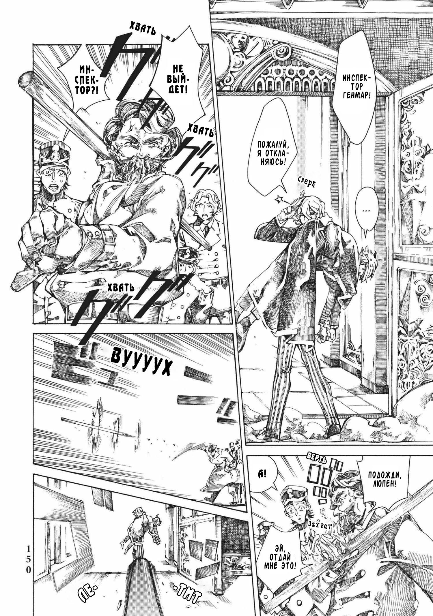 Манга Фарс об убийстве девушки-нежити - Глава 7 Страница 25